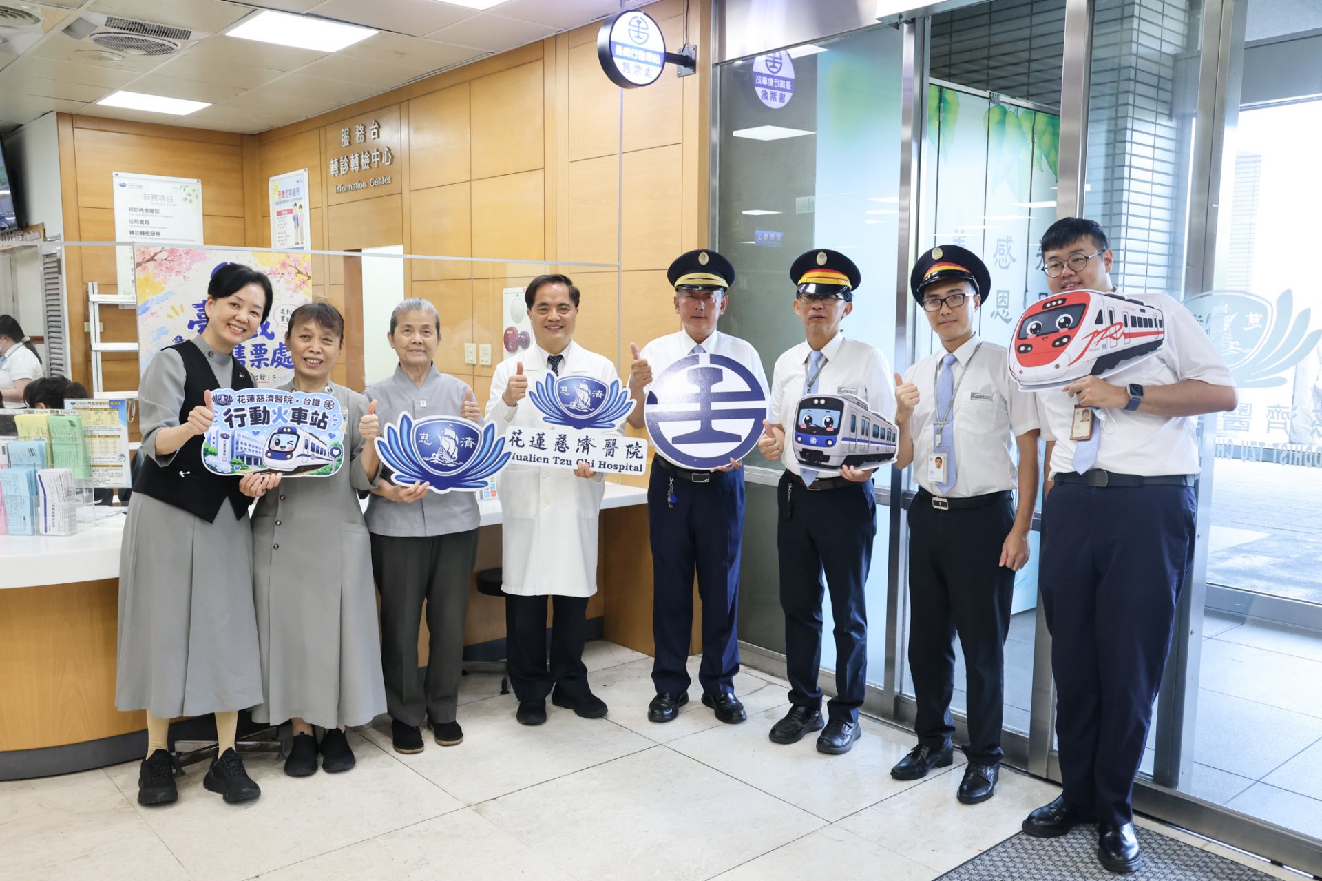 花蓮慈濟醫院與臺灣鐵路公司合作推動「行動車站2.0」,服務地點設於大愛樓一樓門診大廳服務台旁行動車站專櫃,服務時間為每週一至週五上午9點至中午12點、下午12點30分至3點。