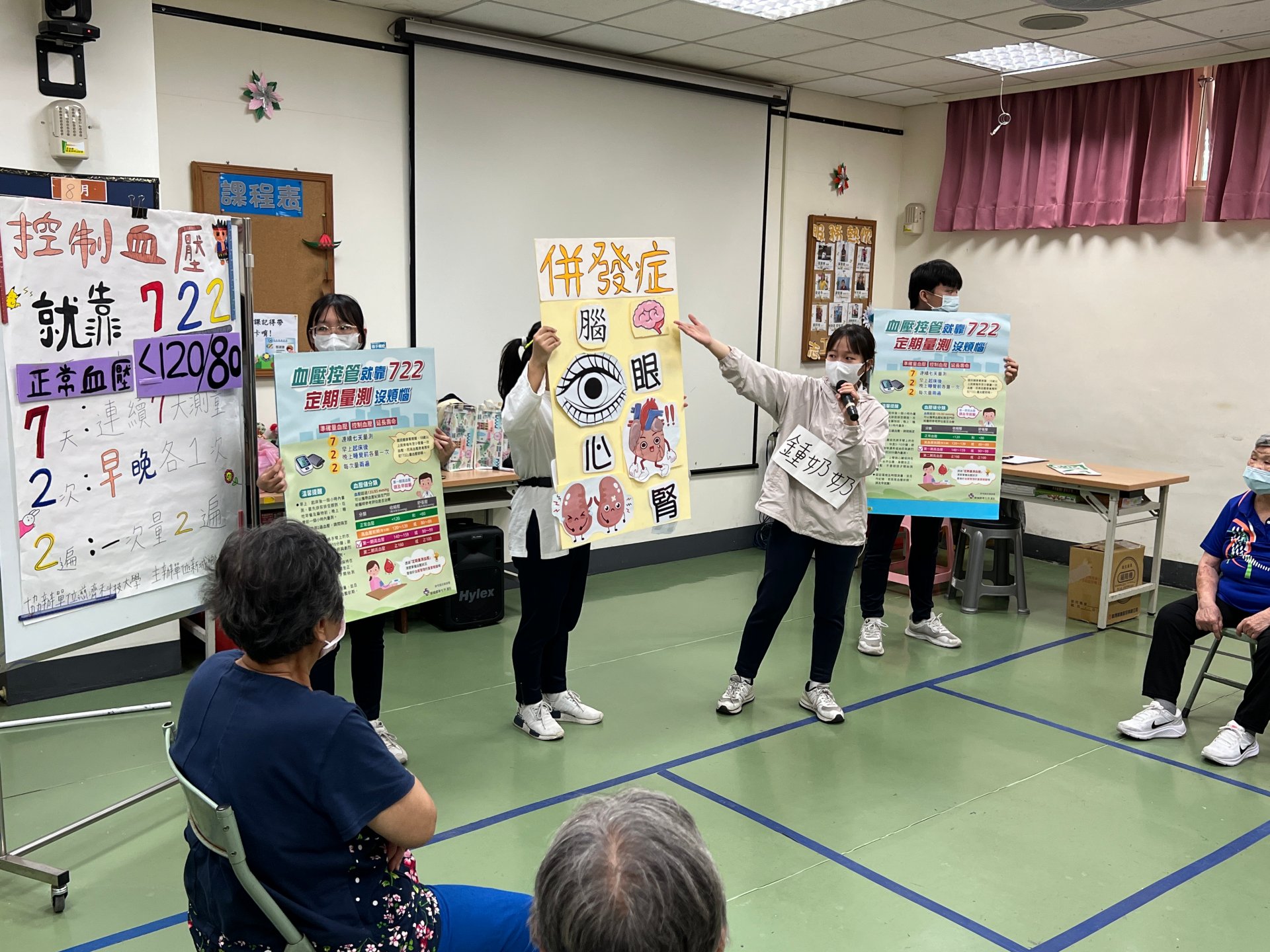 鍾美貞（拿麥克風）參與部落高血壓防治衛教宣導