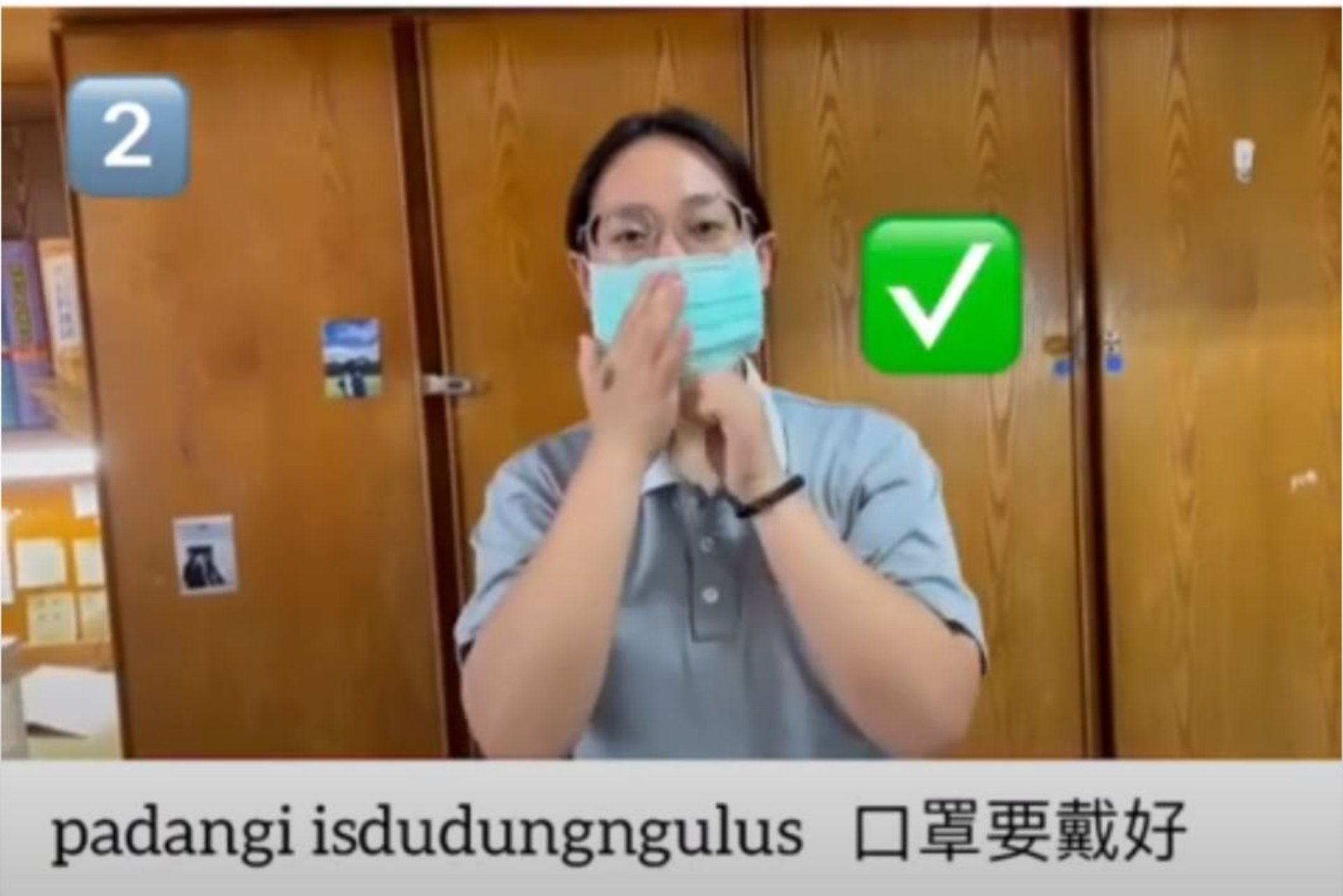 余竺恩在疫情期間拍攝衛教宣傳影片，還附上族語字幕