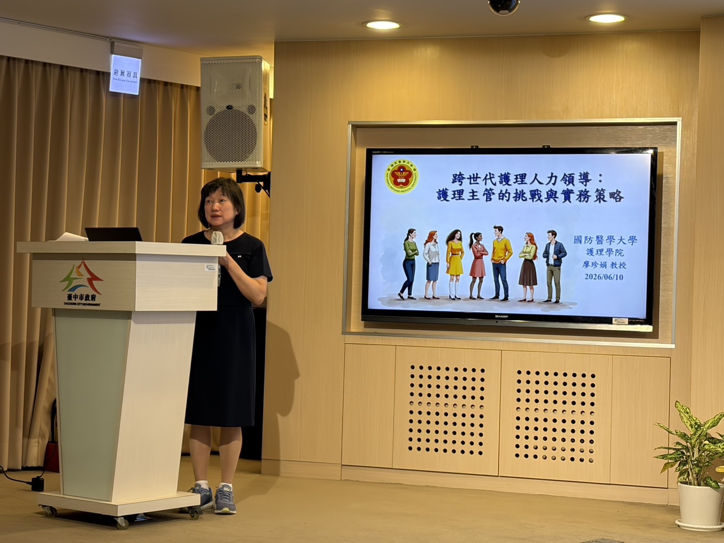 國防醫學大學護理學院廖珍娟教授專題演講