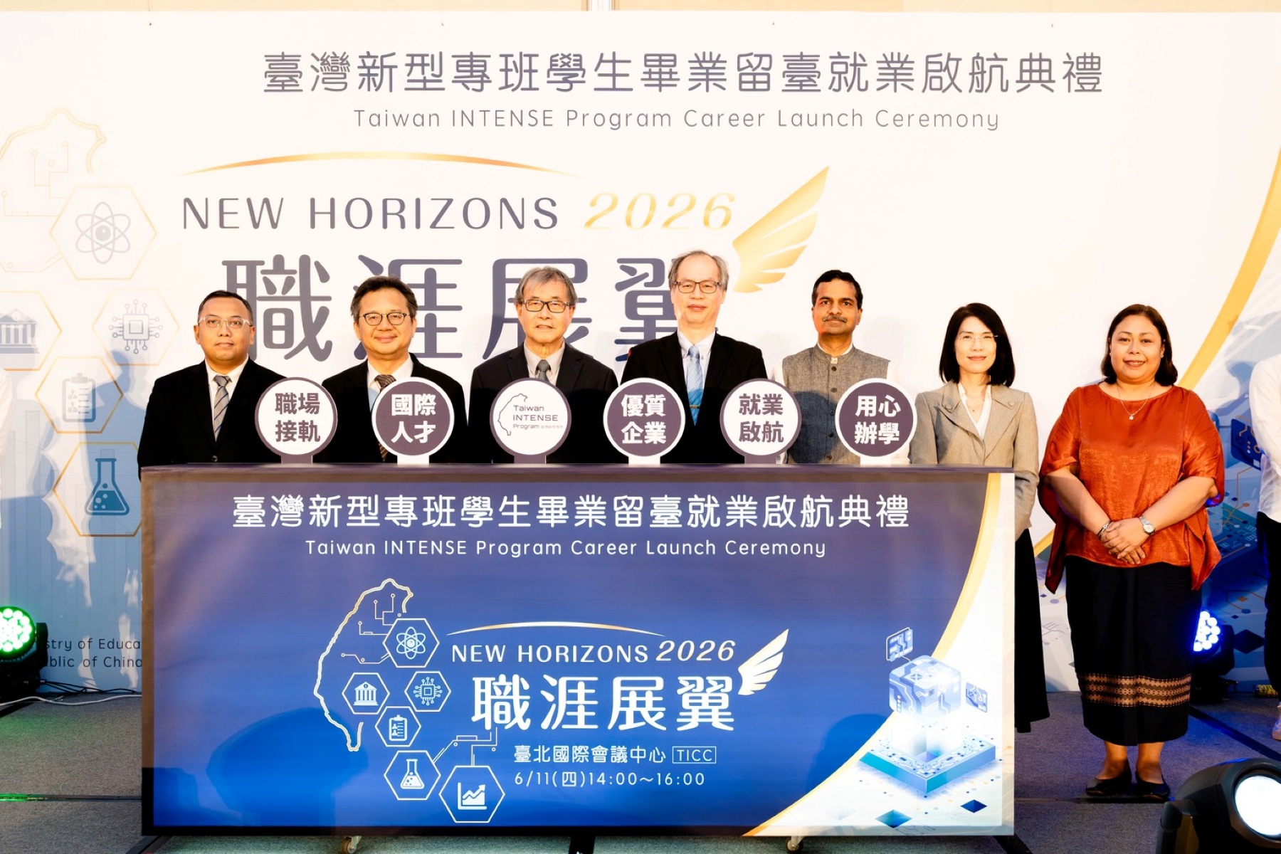 教育部鄭部長、國發會詹副主委、勞動部陳次長與印尼、越南、菲律賓、印度駐台辦公室代表共同啟動畢業生留臺就業職涯