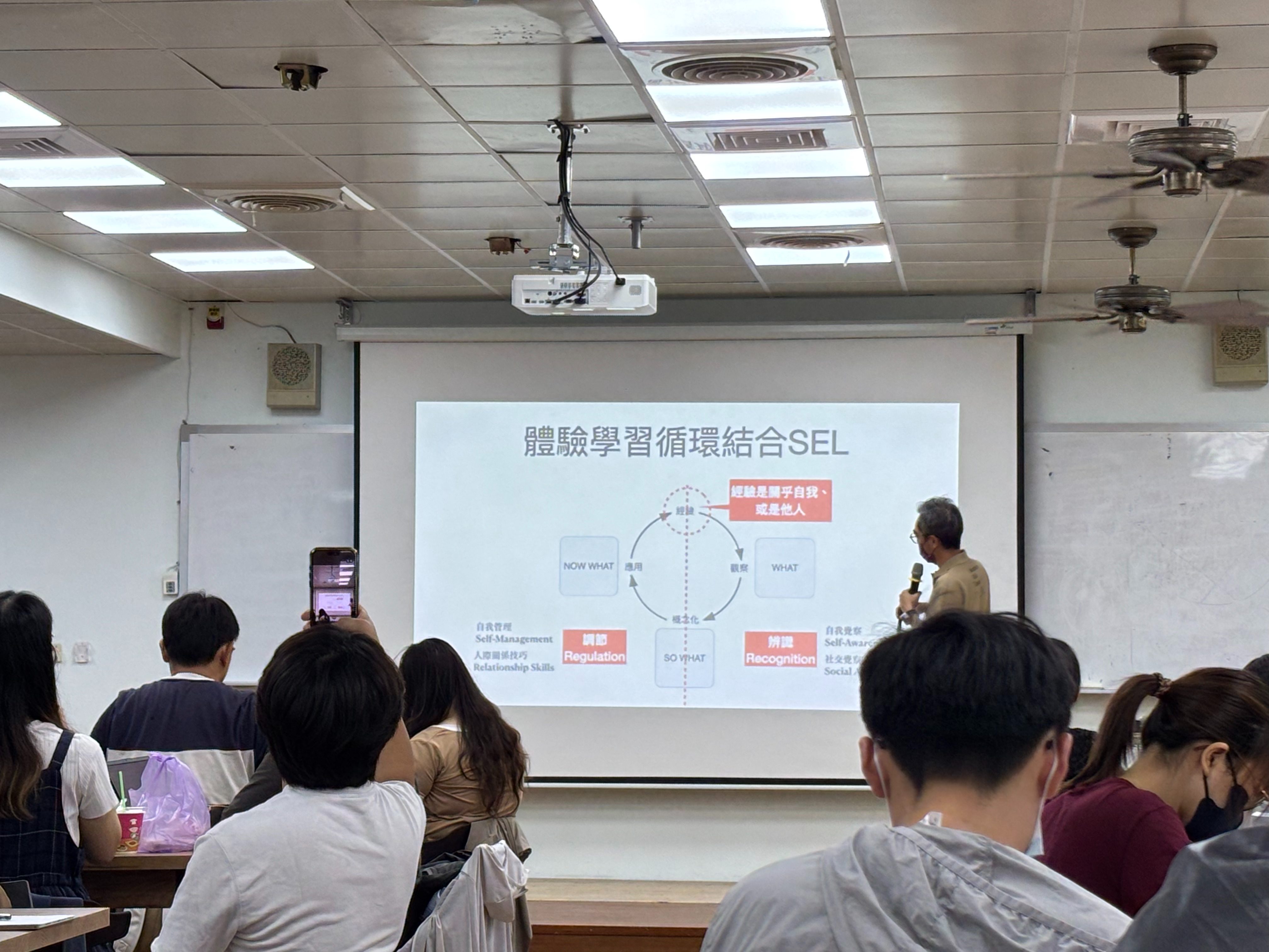 講師說明體驗學習循環結合SEL的運用