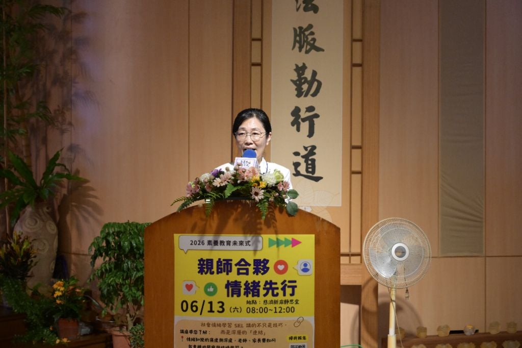 司儀游紫萍師姊感恩︰「老師給大家的回饋！給我們更多的力量，讓社會的教育更強化、更深入、更有力量。」