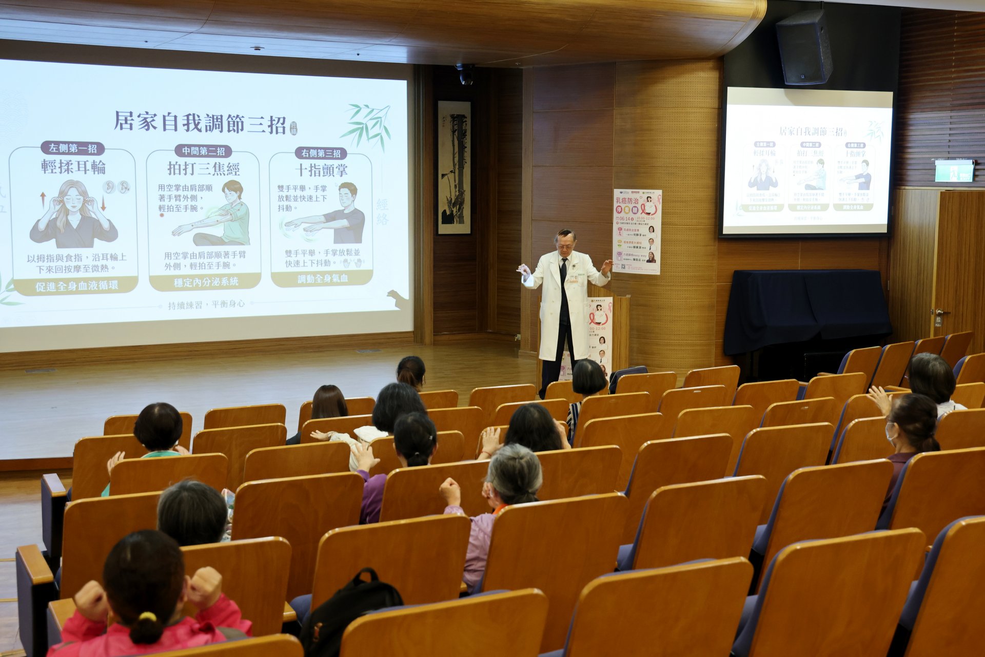 賴東淵教授也分享「居家自我調節三招」,其中一招十指顫掌,雙手平舉、手掌放鬆並快速上下抖動,調動全身氣血。