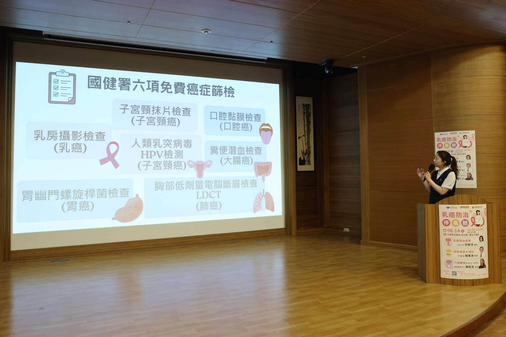 陳鈺云組長表示,國民健康署目前提供六癌篩檢,協助民眾及早發現乳癌、子宮頸癌、口腔癌、大腸癌、肺癌及胃癌等癌症風險。