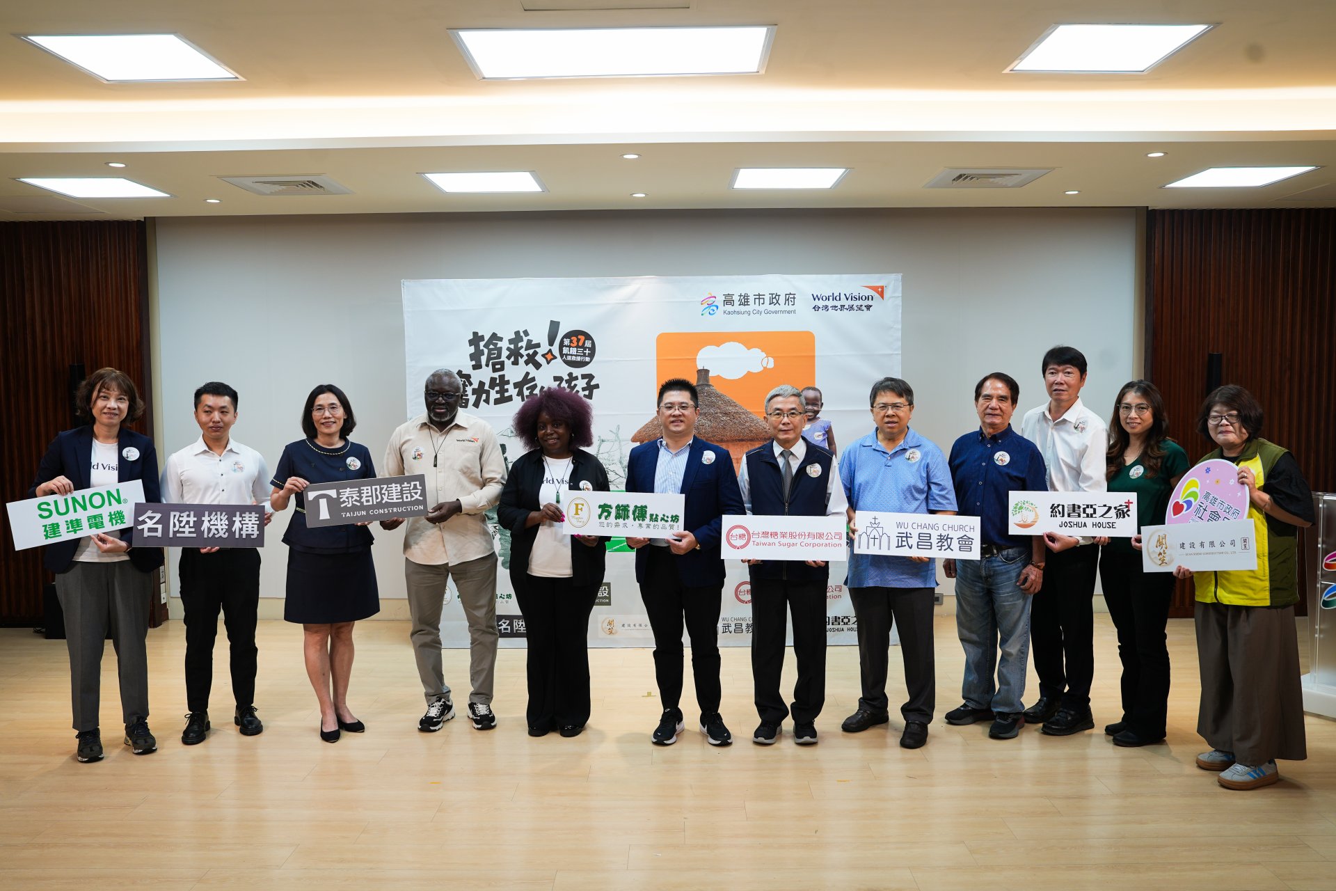 台灣世界展望會攜手高雄市政府社會局舉辦「飢餓體驗DIY」活動，並邀集愛心企業與團體共同響應。