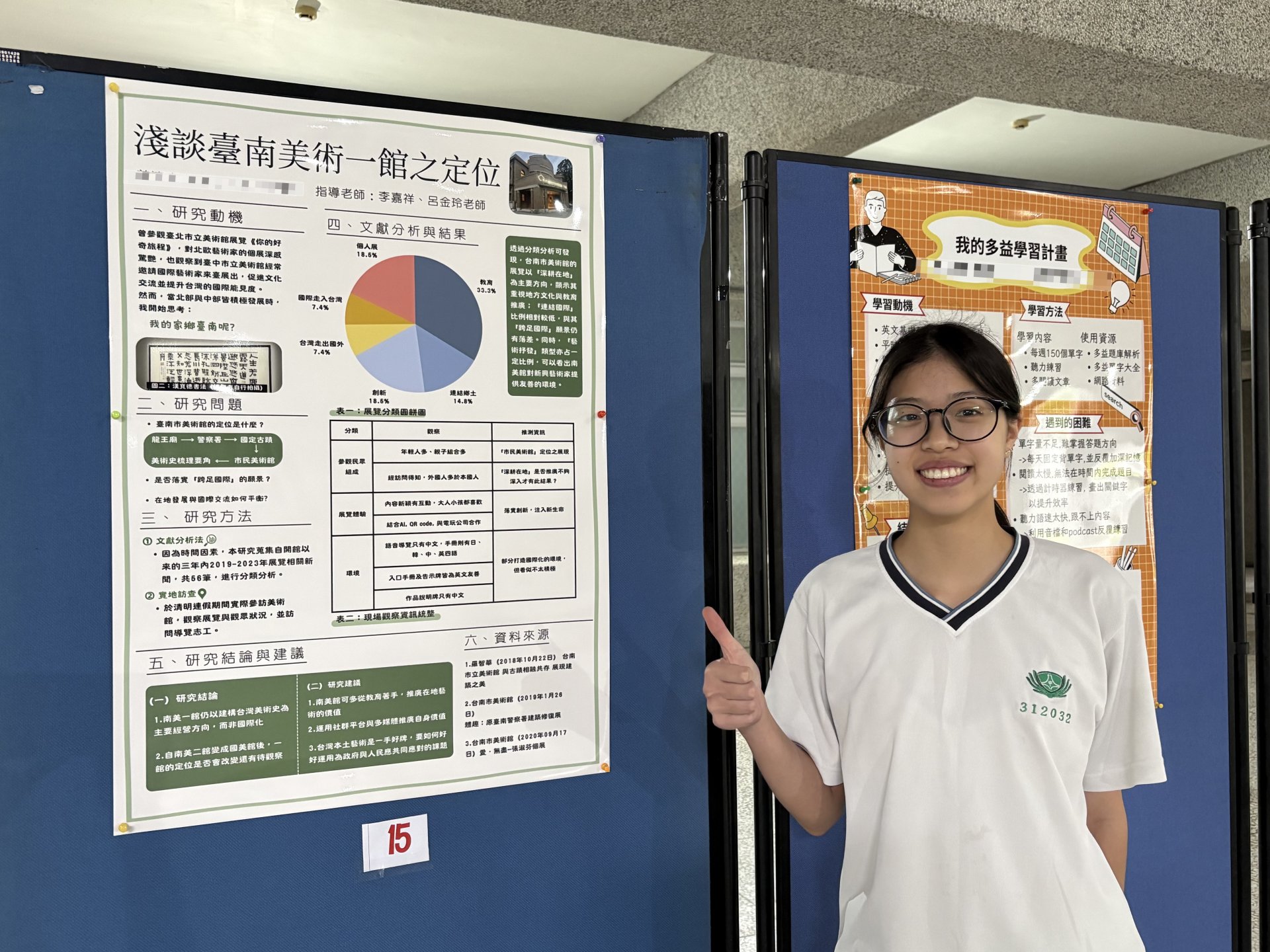 王同學於自主學習成果發表競賽短講組及海報組雙雙榮獲優等,展現亮眼的學習成果。