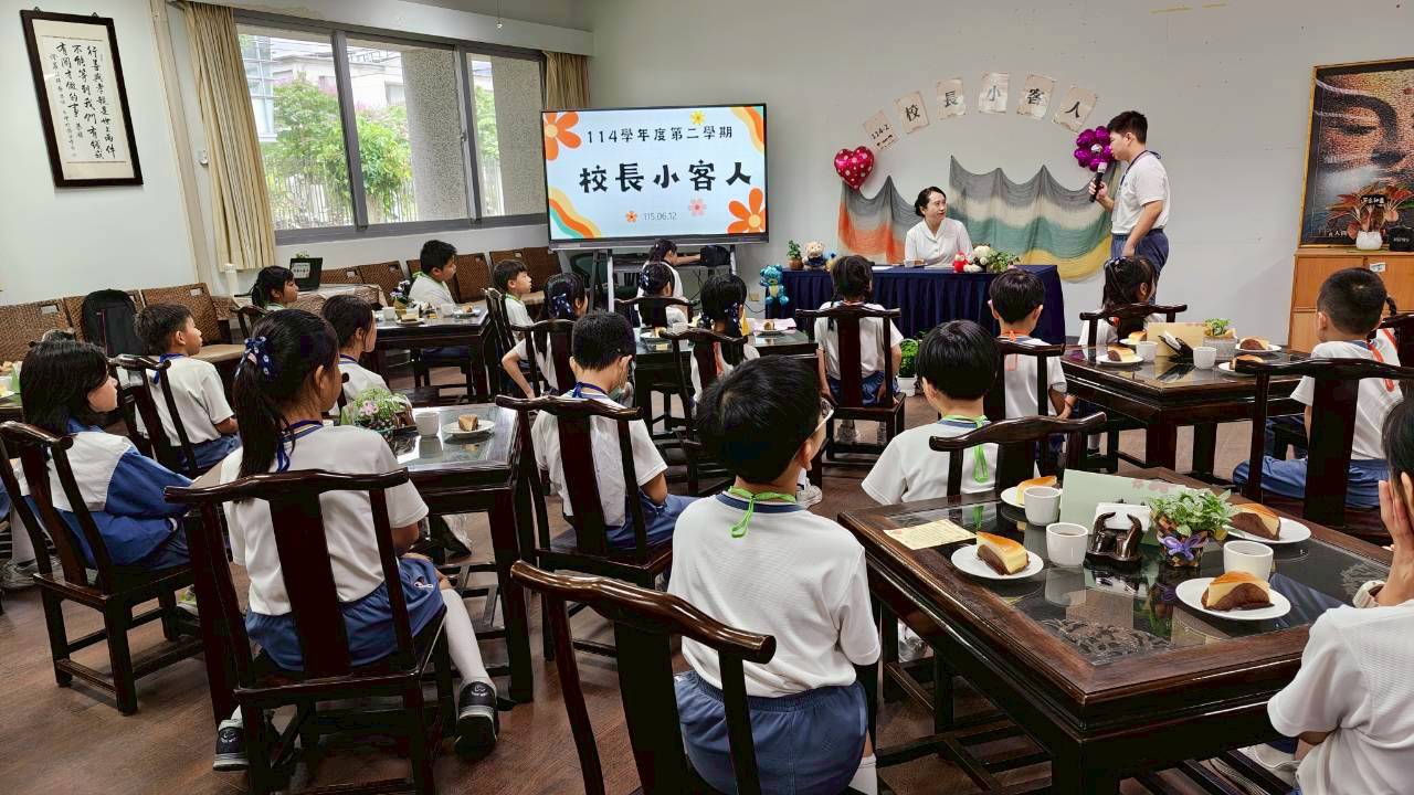 4.同學好奇地詢問:「擔任校長是什麼感覺?」校長分享:「這是一份快樂卻也充滿責任的工作。」