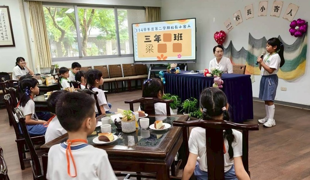 三年級梁同學除期許自己能成為同學好榜樣外,也好奇地向校長請教小學的求學歷程。