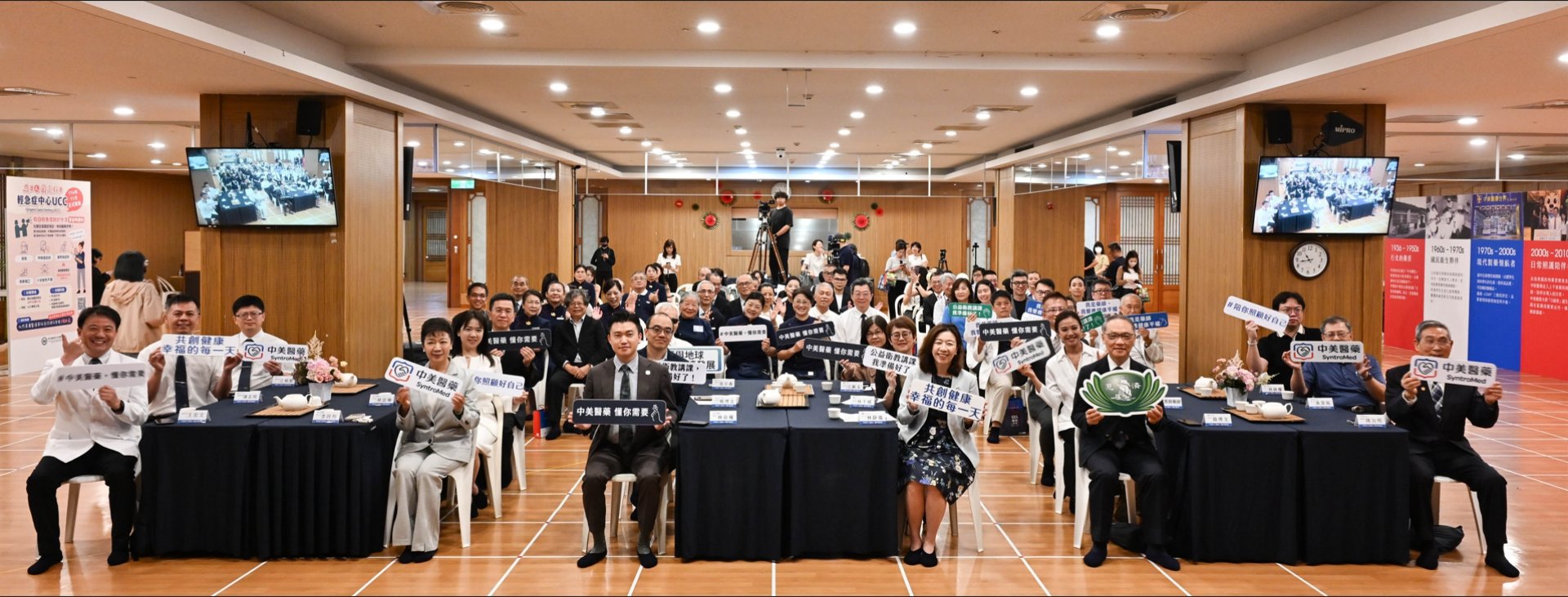 為守護超高齡社會下的長者健康，在衛生福利部指導下，佛教慈濟慈善事業基金會6月17日正式與中美醫藥集團簽署合作備忘錄。