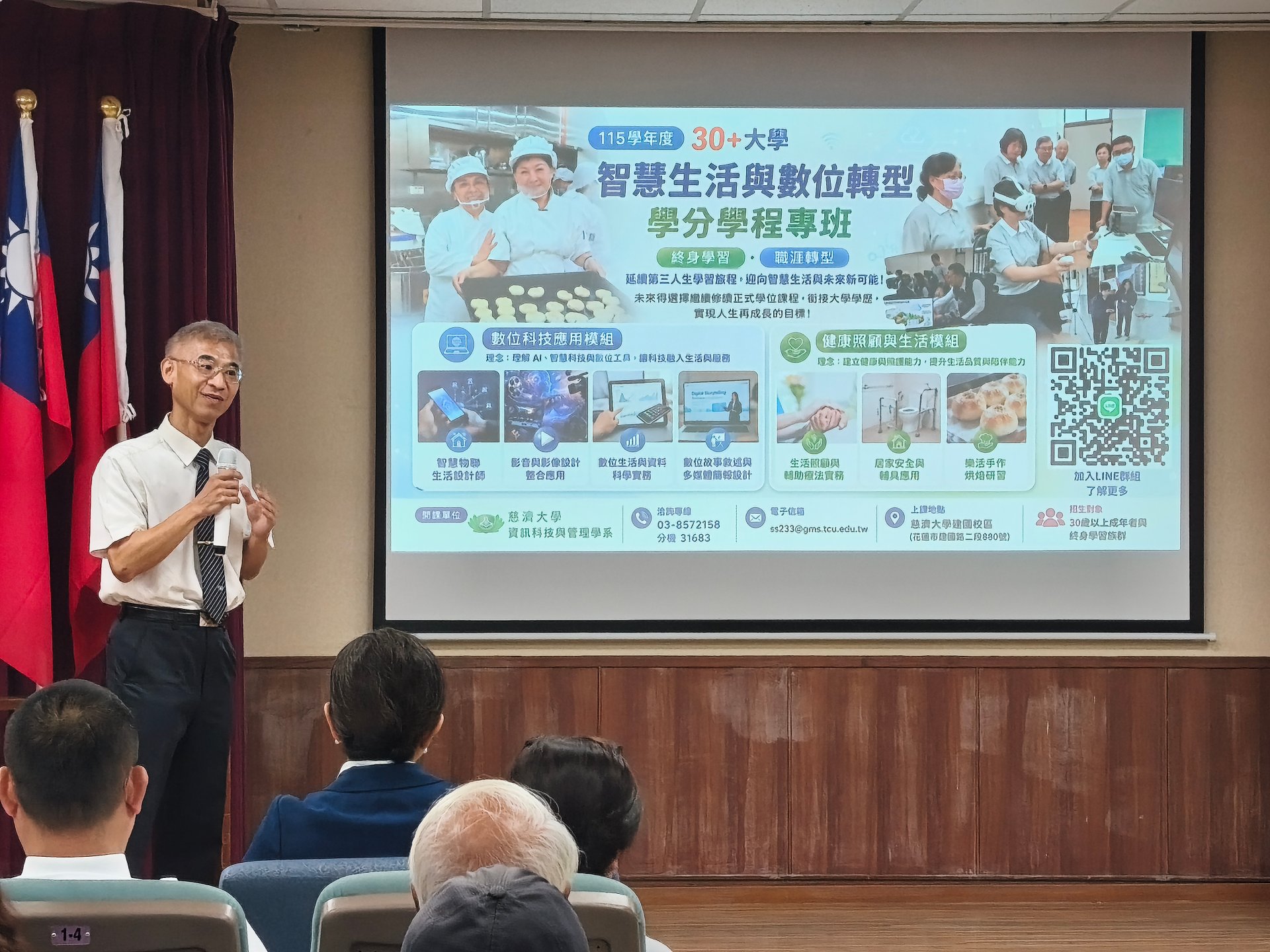 慈大介紹30+大學各學分學程專班