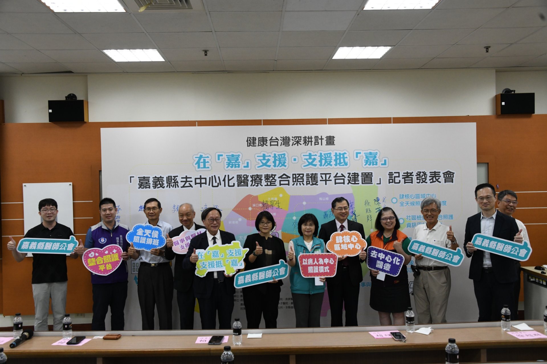 「在『嘉』支援。支援抵『嘉』—嘉義縣去中心化醫療整合照護平台建置」啟動