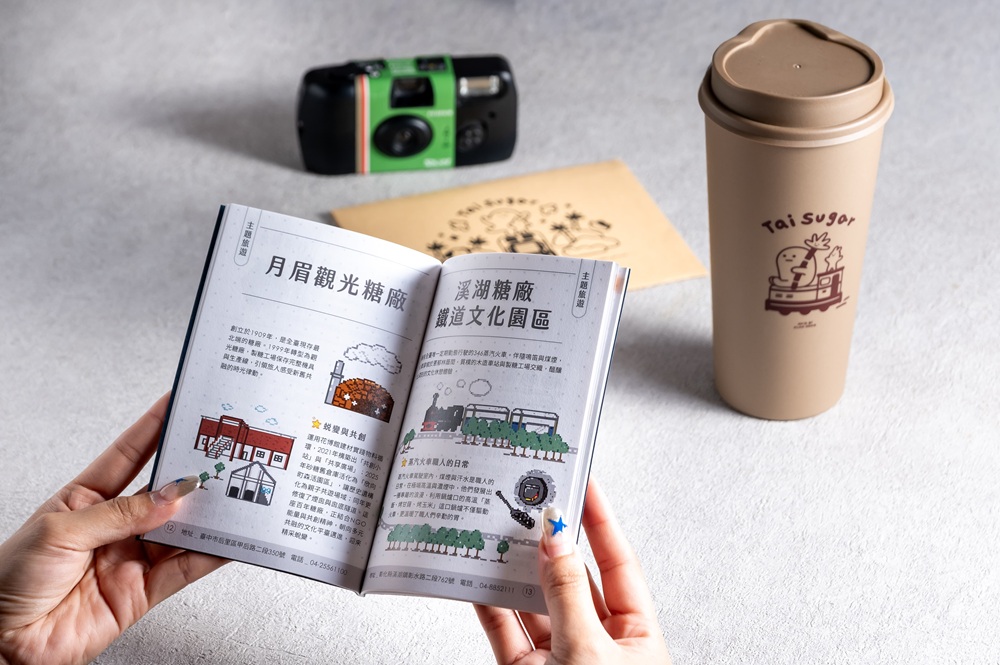 新版護照內頁融入Taiwan Bar 角色,搭配趣味插畫及活潑生動之編排,介紹各地觀光糖廠及五分車,供民眾拼湊專屬的糖業旅圖