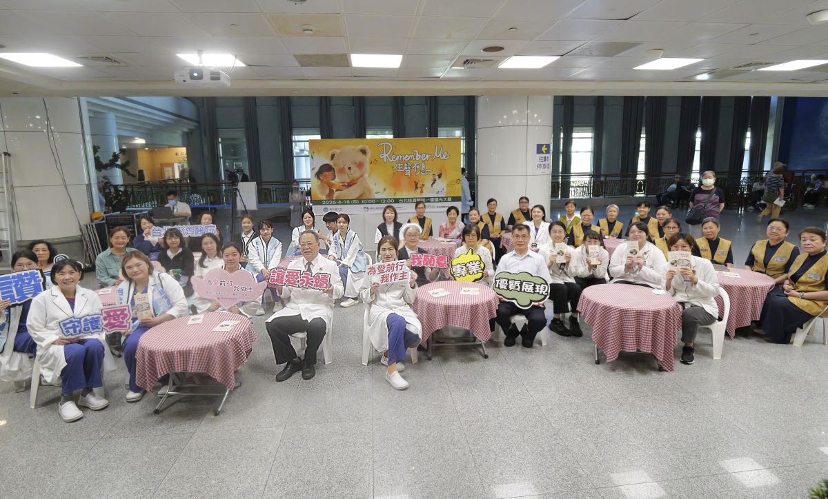 6月19日為「器官捐贈紀念日」,台北慈濟醫院6月18日以「生聲不息」為主題舉辦宣導活動。