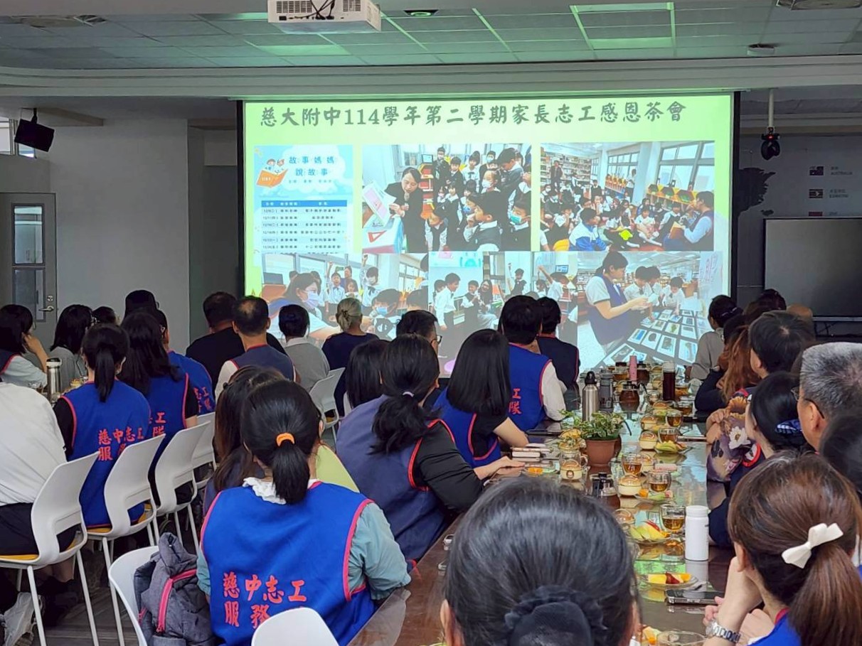 活動在溫馨的回顧影片中揭開序幕,影面中記錄著家長志工陪伴孩子的點滴身影。
