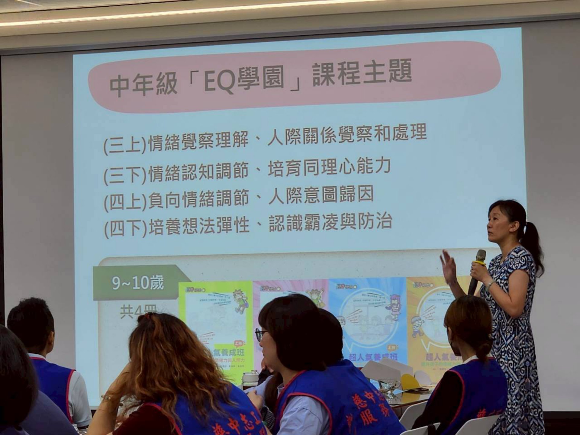 活動並結合SEL,透過專題分享帶領家長認識兒童情緒發展與陪伴技巧。