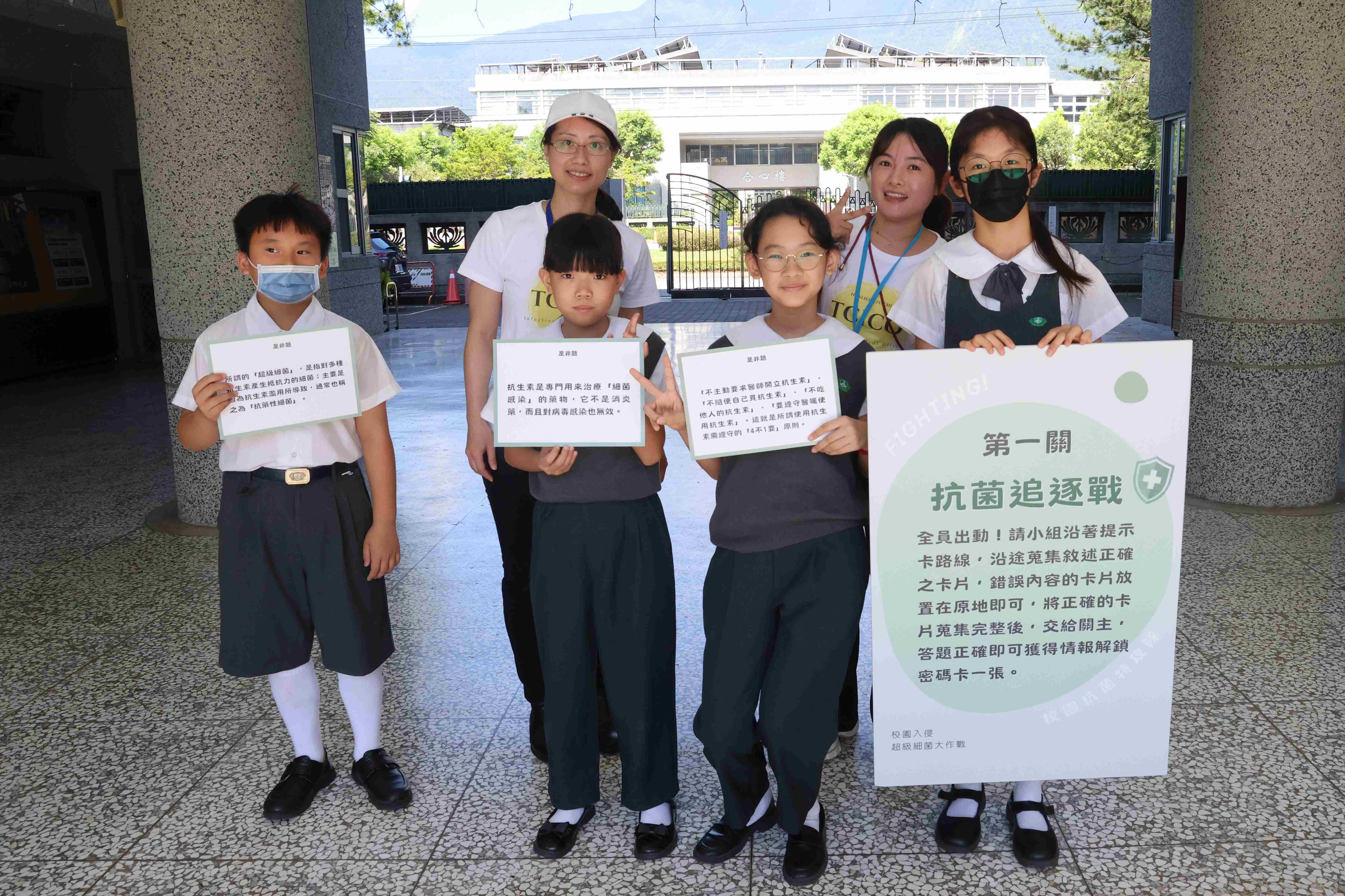 抗菌追逐戰關卡，學童們在校園中蒐集敘述正確的卡片。
