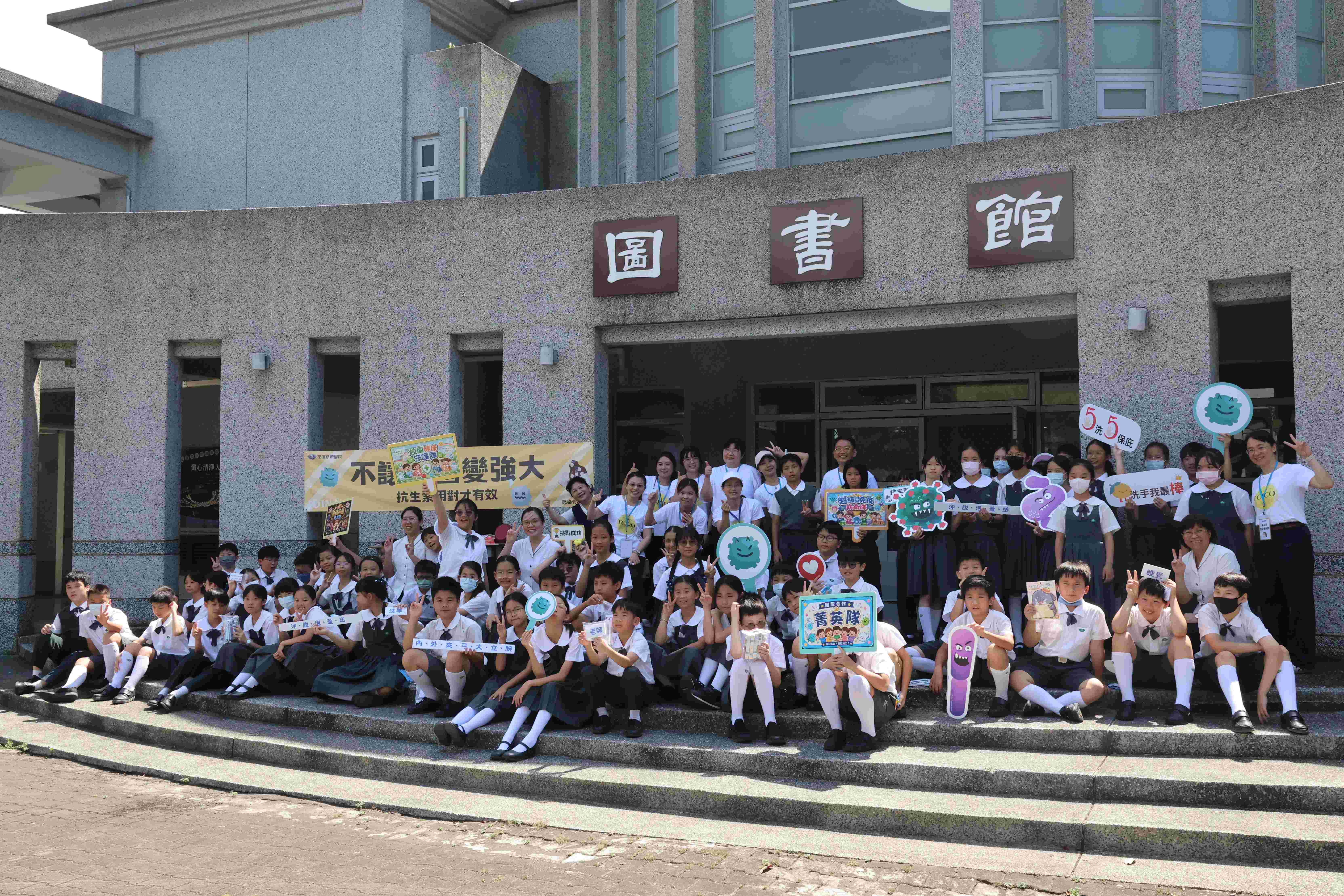 花蓮慈濟醫院感染管理控制室團隊6月23日上午首度走進校園，前往慈濟大學附屬高級中學小學部，為五年級學生舉辦《校園入侵超級細菌大作戰》衛教闖關活動。