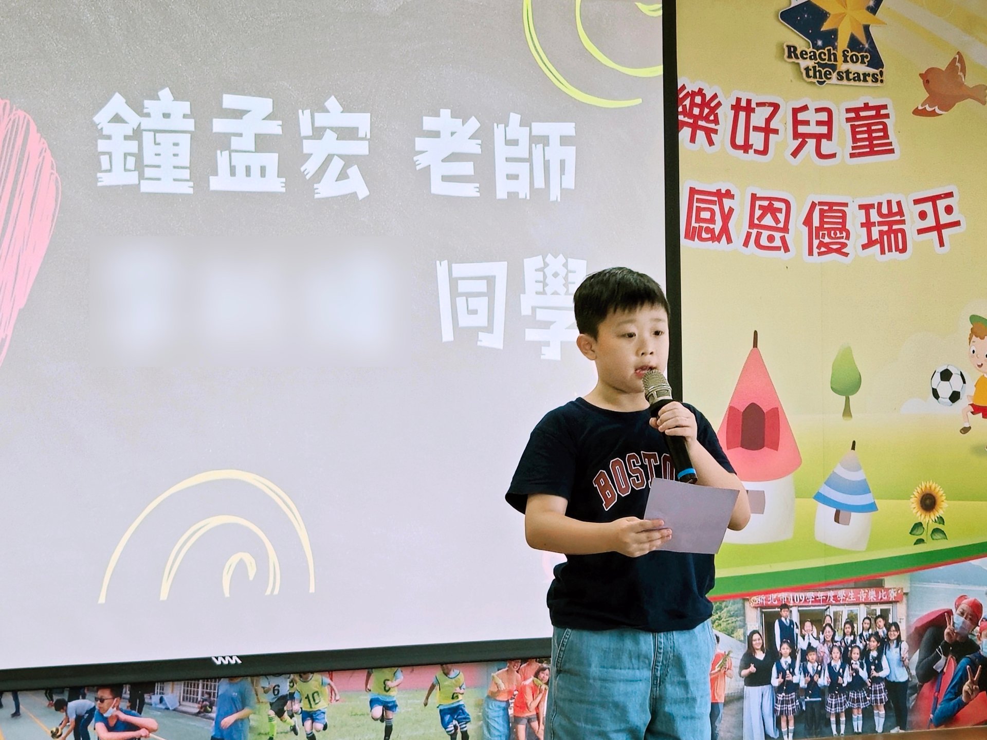 二年級的李祈緯鎮定的朗讀手中的感恩卡,他台風穩健,將對大愛媽媽滿懷的謝意,化為舞台上最真摯的傾訴,在場的師長與志工們都聽得非常感動。