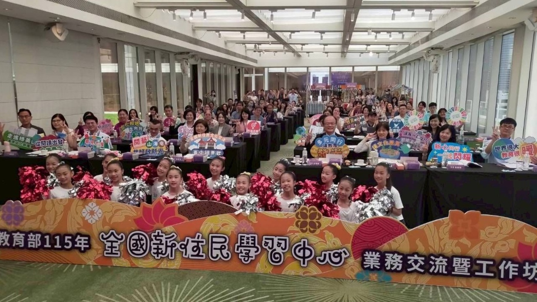 教育部115年全國新住民學習中心業務交流暨工作坊開幕式