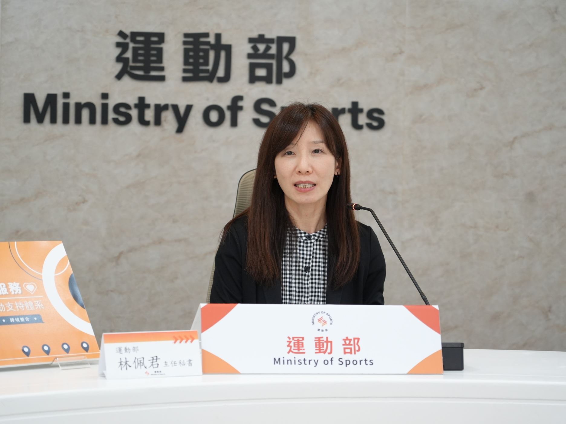 運動部推動「適應運動轉銜及推廣試辦計畫」，攜手醫療體系建立跨領域合作機制，逐步建構我國適應運動轉銜服務模式。(圖為運動部林佩君主任秘書)
