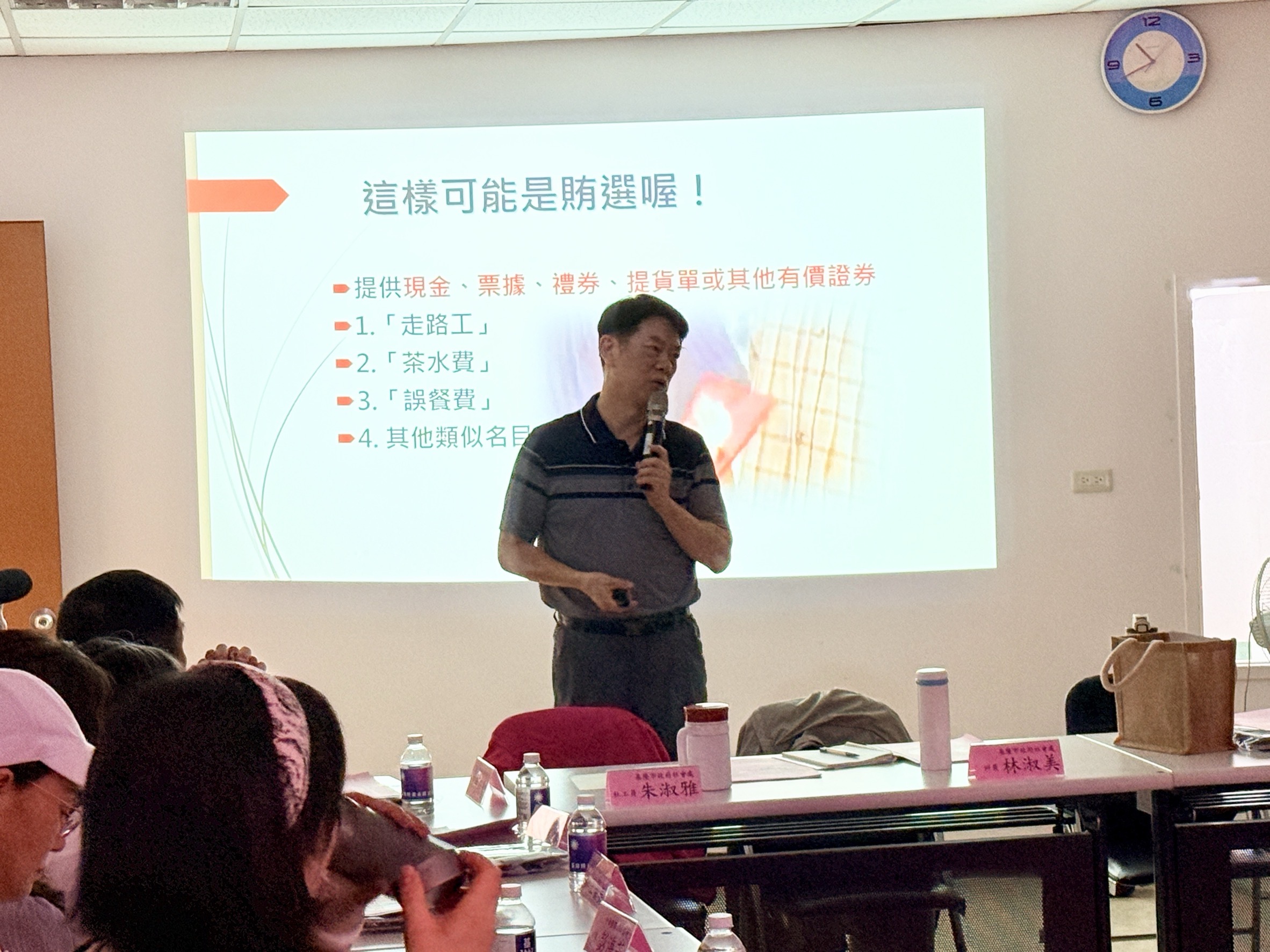 臺灣基隆地方檢察署林順昌主任觀護人向與會夥伴說明賄選之樣態。