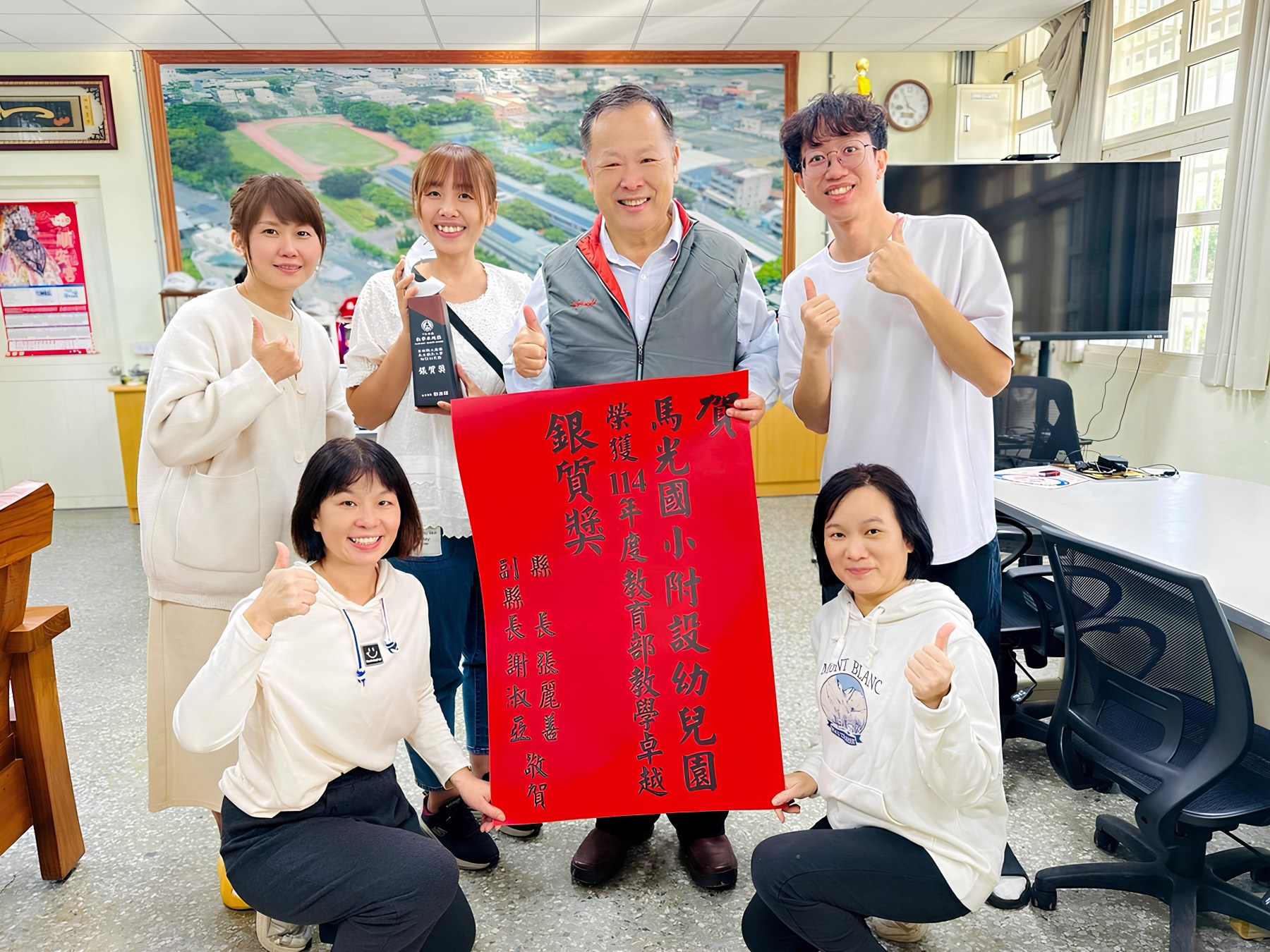 雲林縣馬光國小附幼團隊榮獲教育部教學卓越銀質獎。