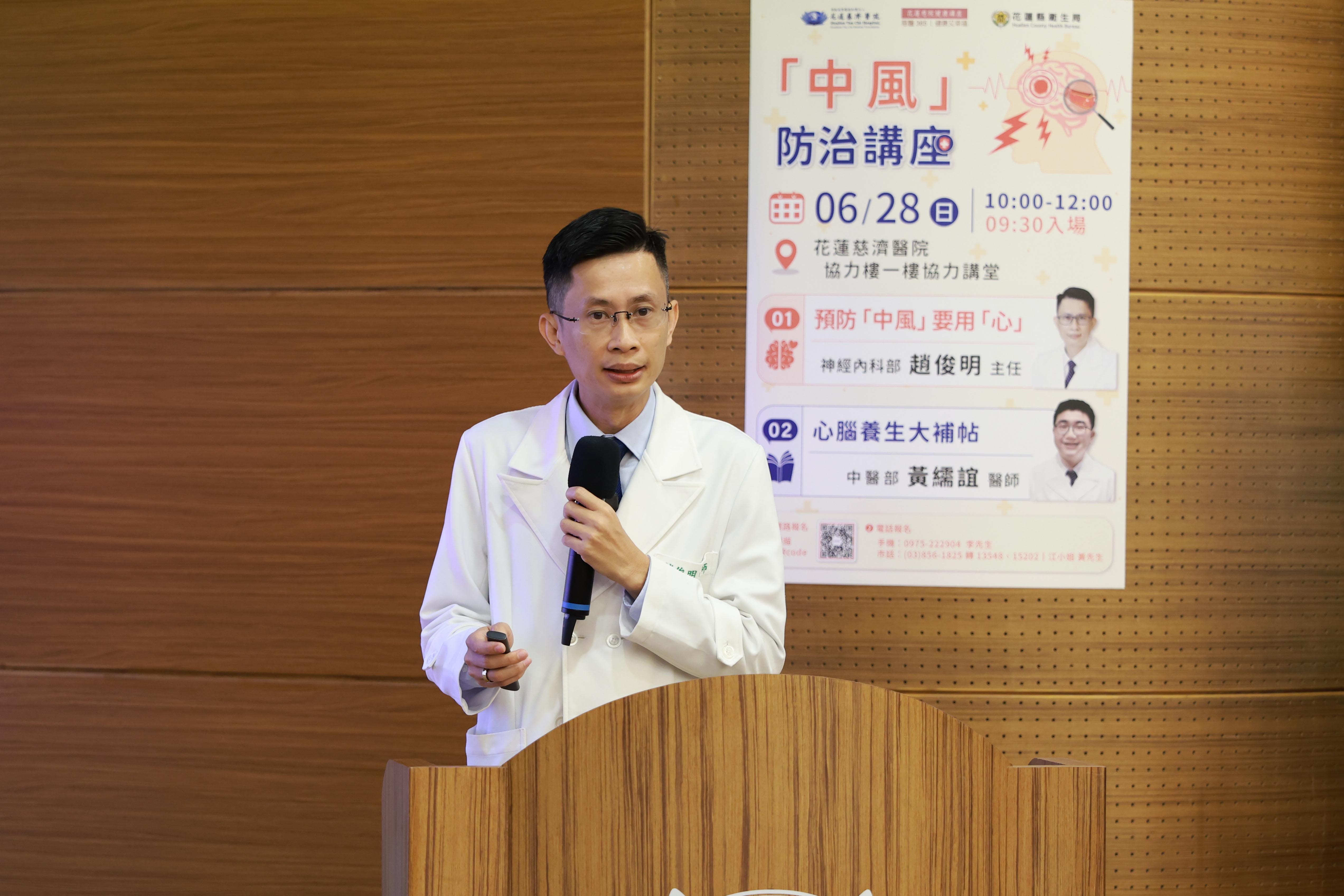趙俊明主任提醒民眾可以從認識自己的「五個數字」開始,包括血壓、血糖、膽固醇、心律,以及體重與腰圍等預防中風。