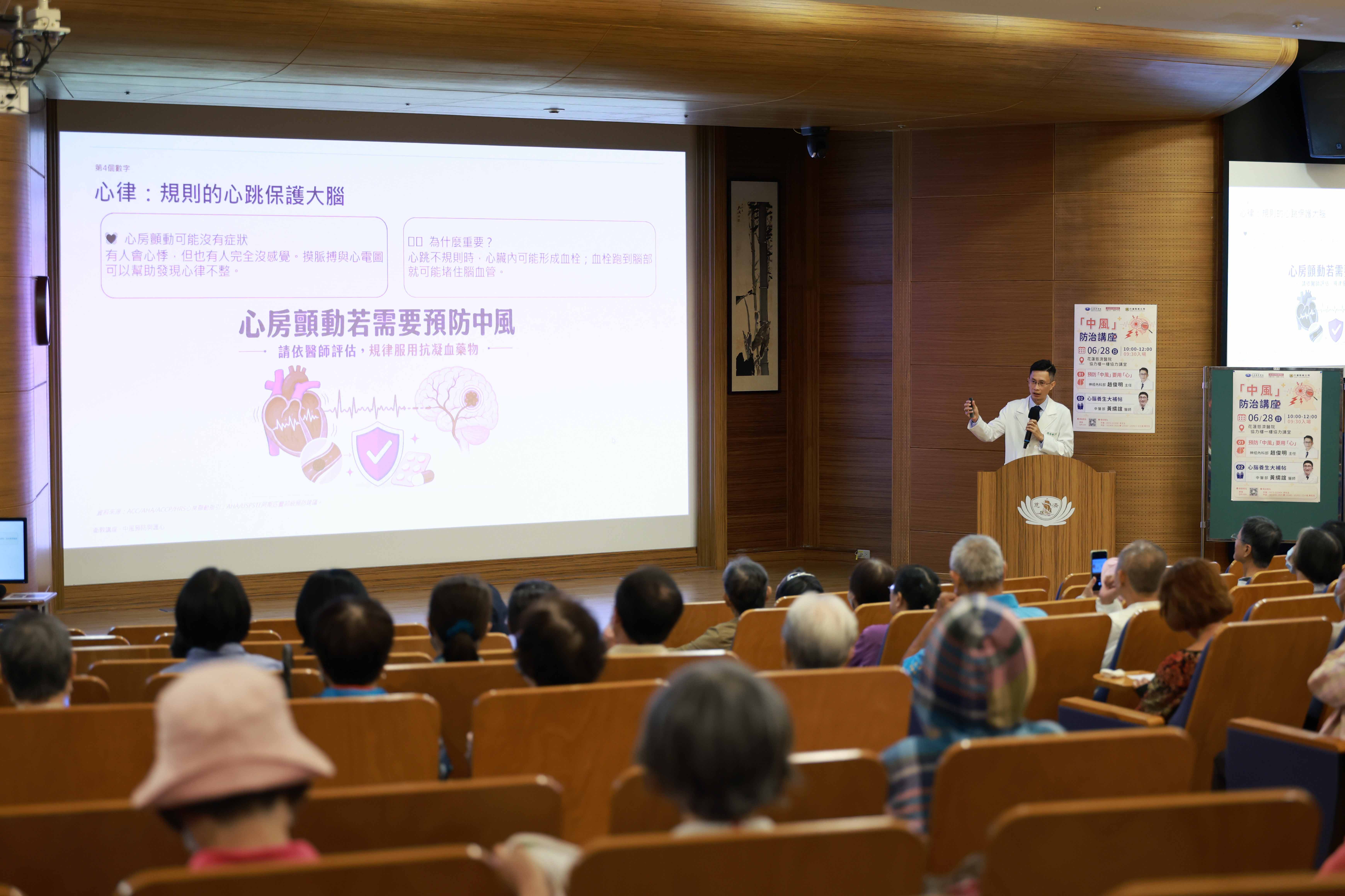 趙俊明主任以「預防『中風』要用『心』」為題指出,中風防治不能只看腦部,更要一起檢視心臟、血管與代謝狀態,預防中風就是預防心血管疾病。