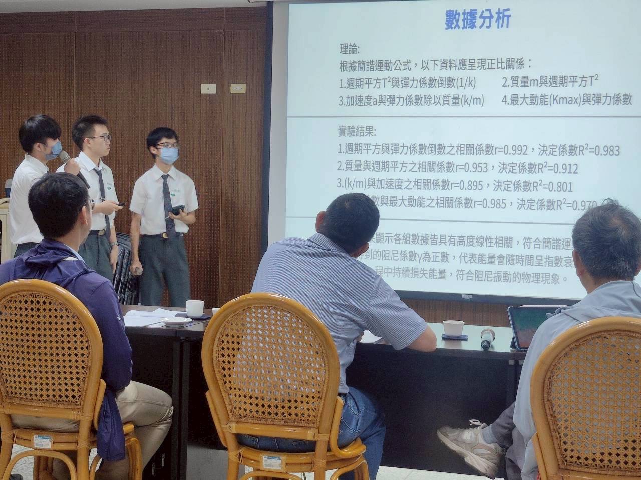 物理組以台北 101 阻尼器原理為切入點,研究主題為「探討滑車質量與彈力係數對簡諧運動週期之影響」。