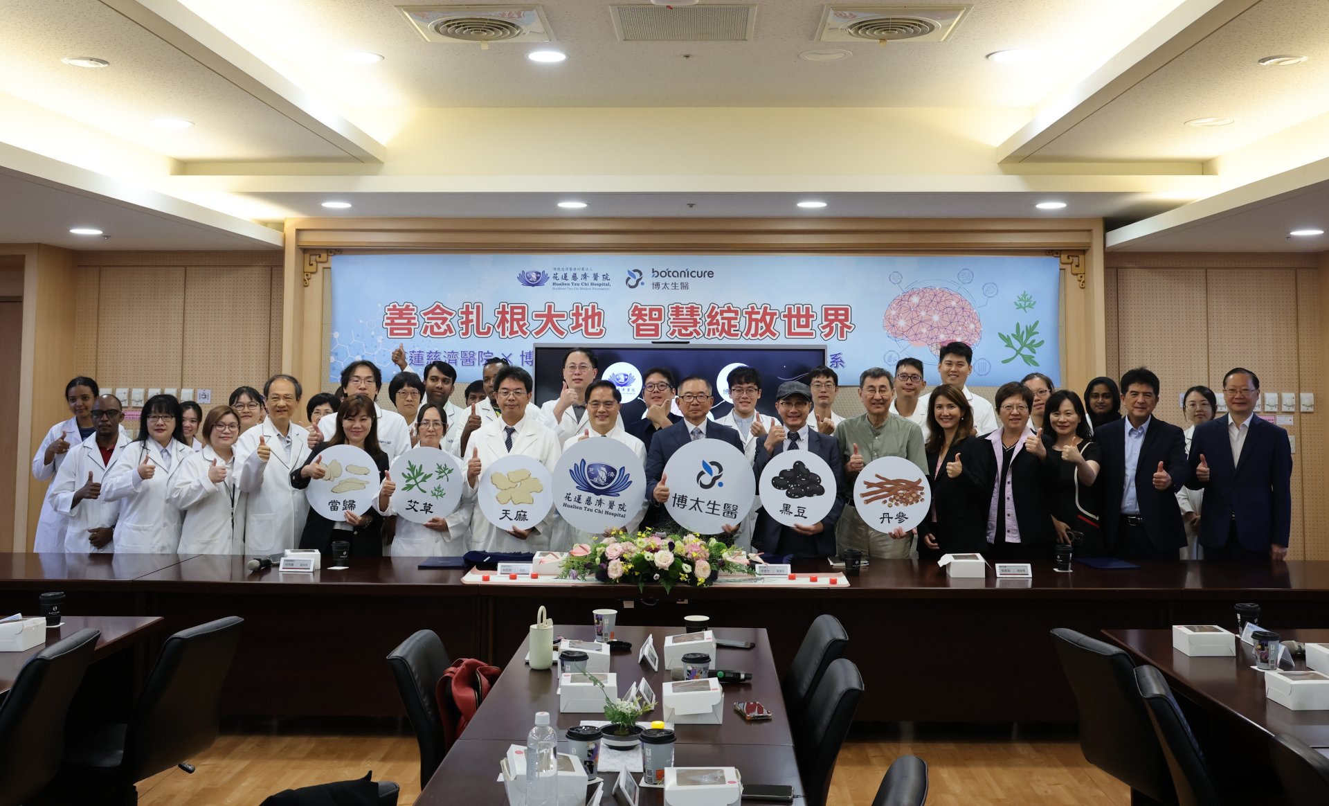 在眾人的見證下,花蓮慈濟醫院院長林欣榮與博太生醫董事長徐宜生、總經理吳啟裕博士帶領雙方團隊共同啟動失智症研發生態系平台。