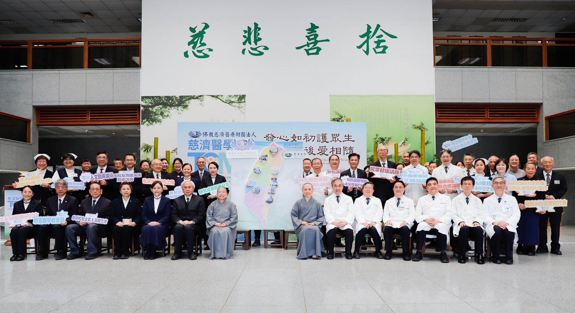 2026慈濟醫學年會隆重開幕,與會鈞長及貴賓在慈濟大學和敬樓一樓合影。
