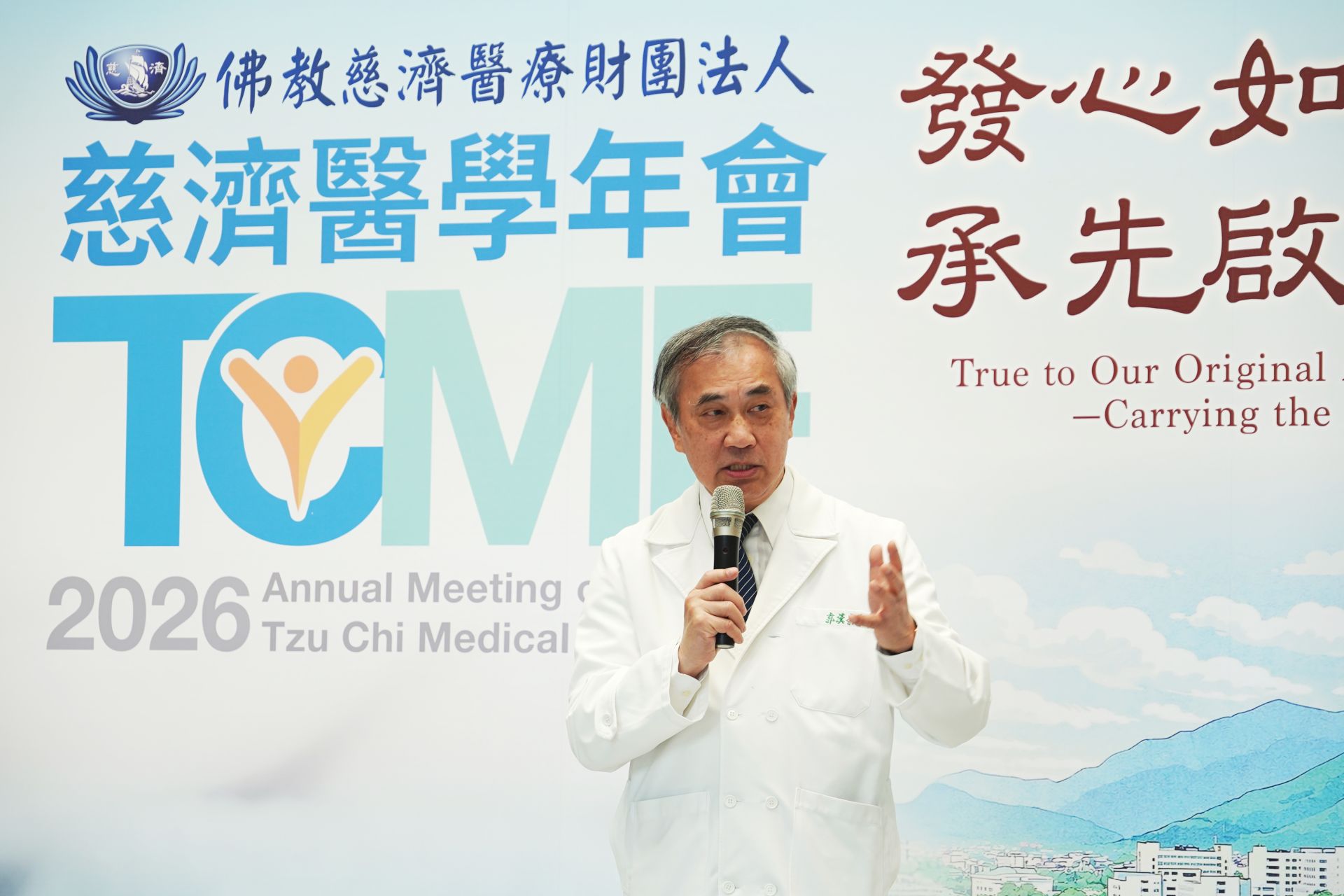 慈濟醫療法人郭漢崇副執行長歡迎慈濟家人回花蓮參與年會,讓慈濟醫療的醫學貢獻擴展至全臺及國際。