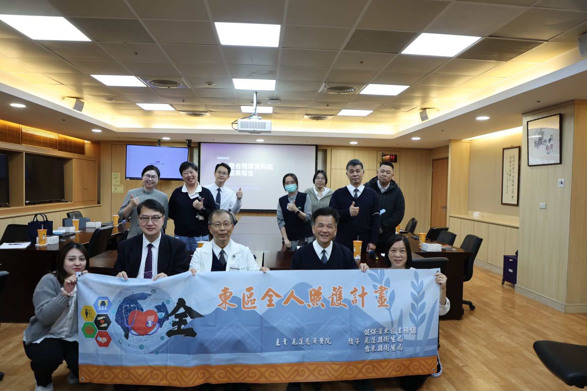 2026年是健保東區全人計畫轉型元年,由花蓮慈濟醫院主責推動,各組高效率前進中,力求由東區開始翻轉健保,達到預防醫學和全人健康為目標。圖為第二組健康資料組第二場專家會議,前排左二起為玉里榮民醫院胡宗明院長、花蓮慈濟醫院吳彬安副院長、陳星助副院長。