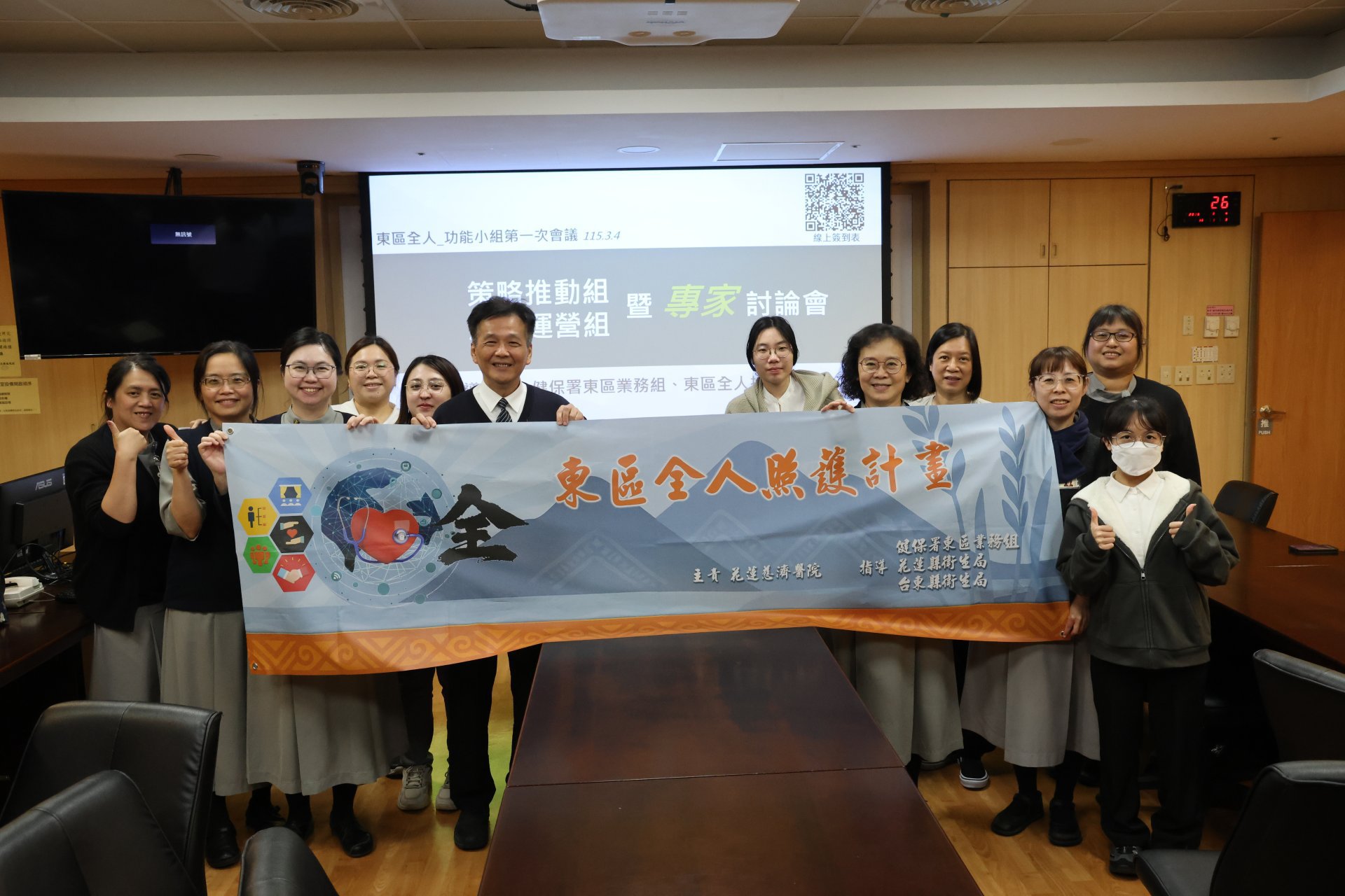 花蓮慈濟醫院陳星助副院長主持「策略推動組」及「財務運營組」第二次專家會議,與東區全人計畫執行團隊致力規劃出東區健保轉型的政策建議書呈交健保署。