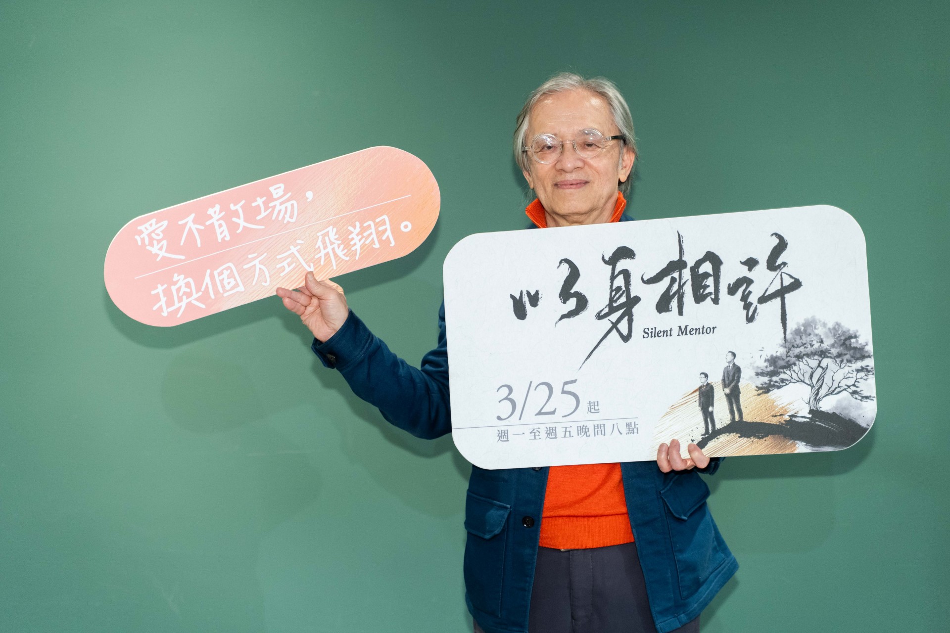 大愛劇《以身相許》鄧志鴻飾演模擬醫學中心遺體捐贈組組長張純樸的父親。