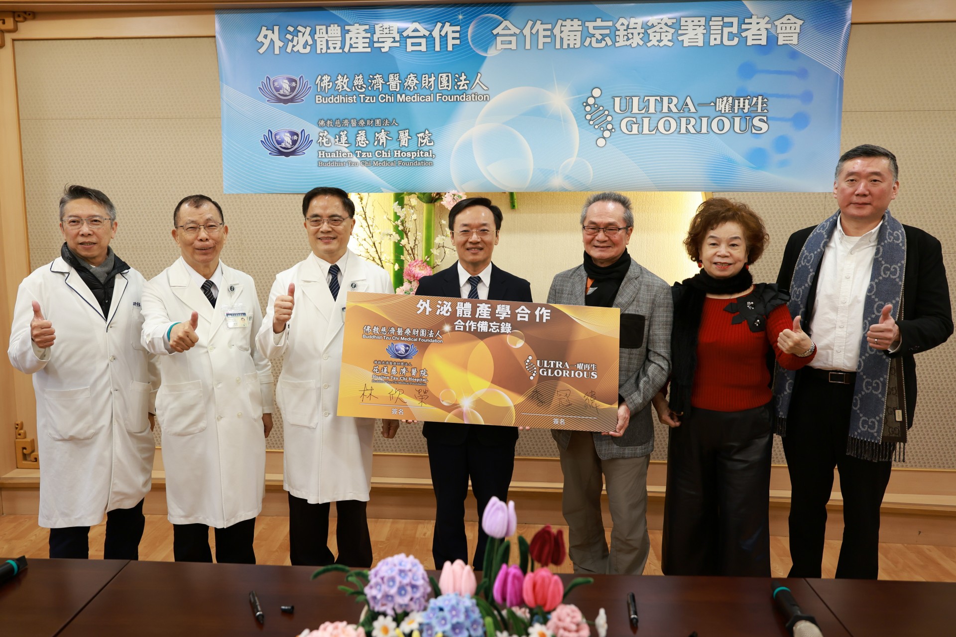 花蓮慈濟醫院在3月10日與一曜再生醫學科技股份有限公司簽立合作意向書,攜手推動外泌體產學合作,將共同建立符合規定的外泌體品質管理系統。