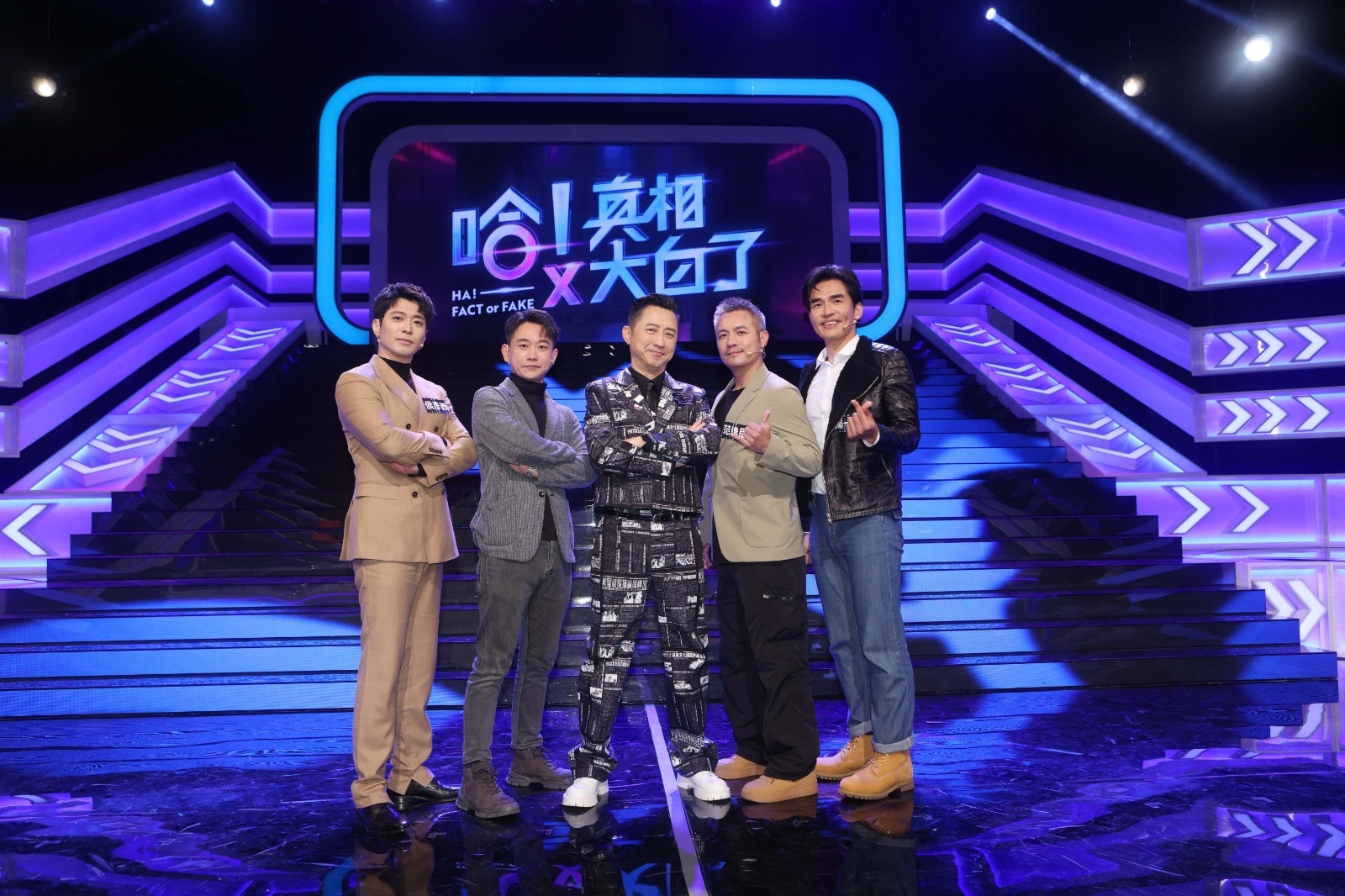 大愛劇《以身相許》演員到「哈!真相大白了」宣傳。左起:侯彥西、陳家逵、哈林、范逸臣、楊一展