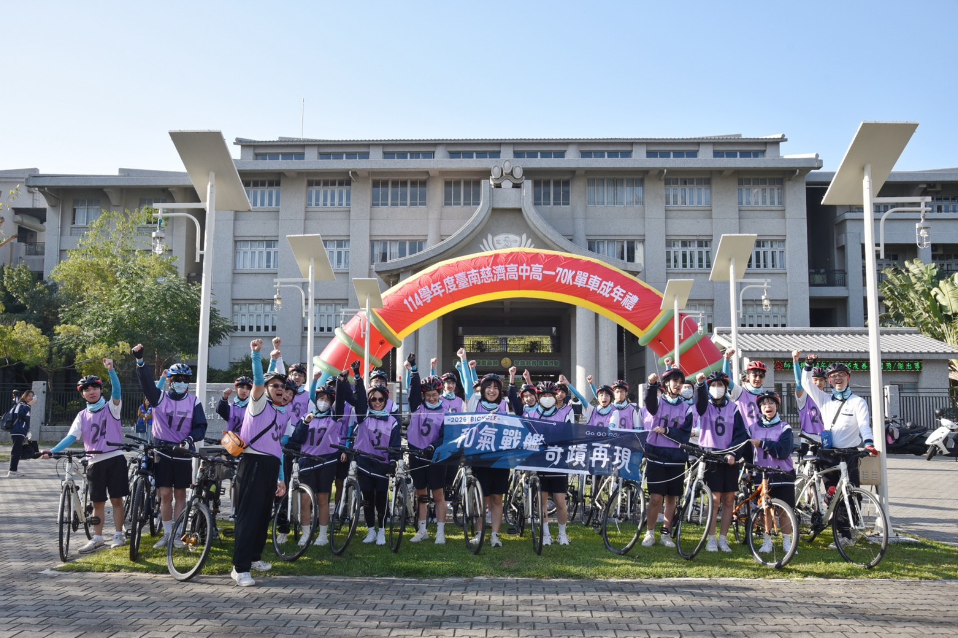 出發前各班同學於校門口高聲呼喊班級隊呼,為彼此加油、振奮士氣,展現攜手同行的決心