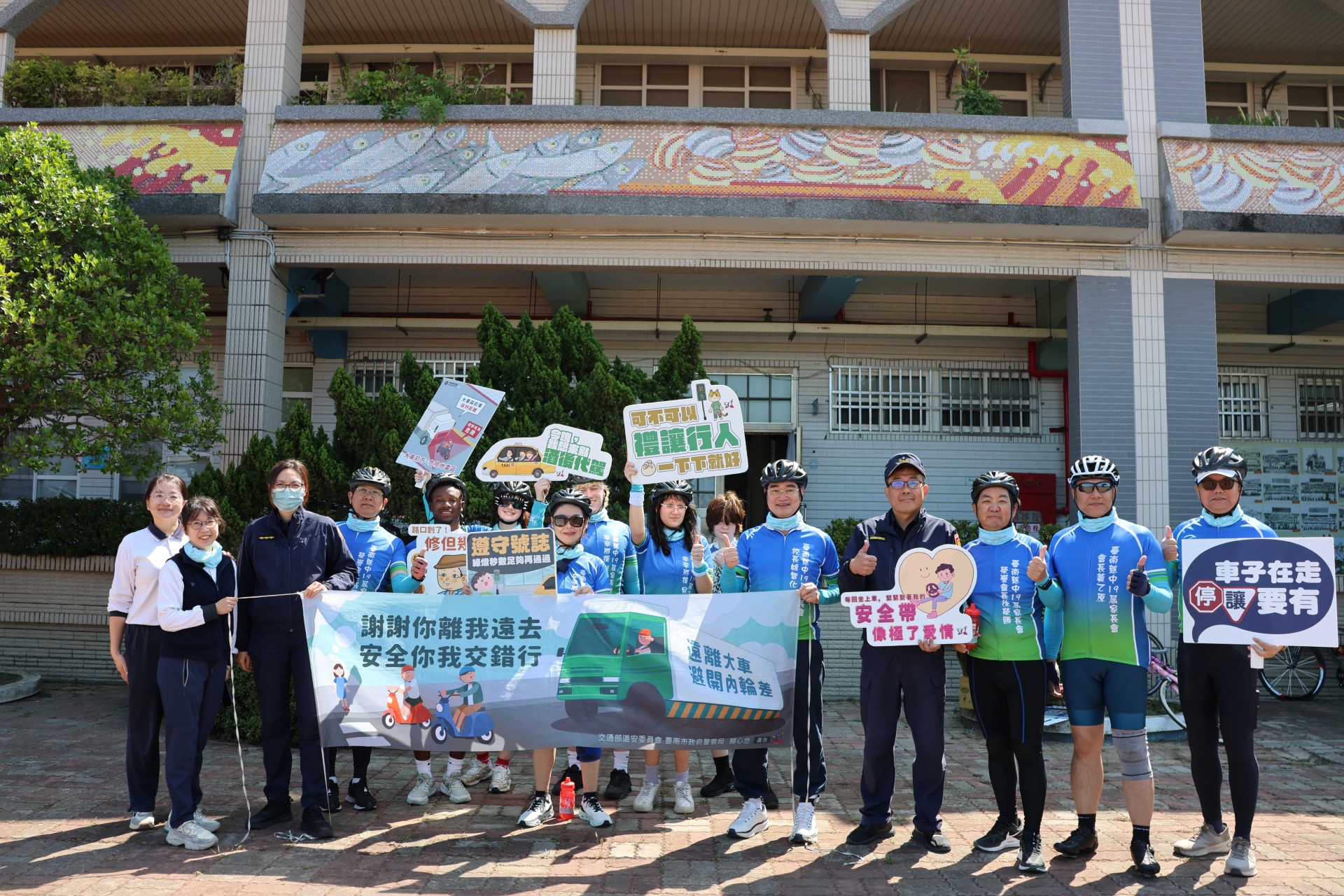 感謝警察同仁於活動中協助交通指揮與秩序維護,同時向學生宣導交通安全觀念。