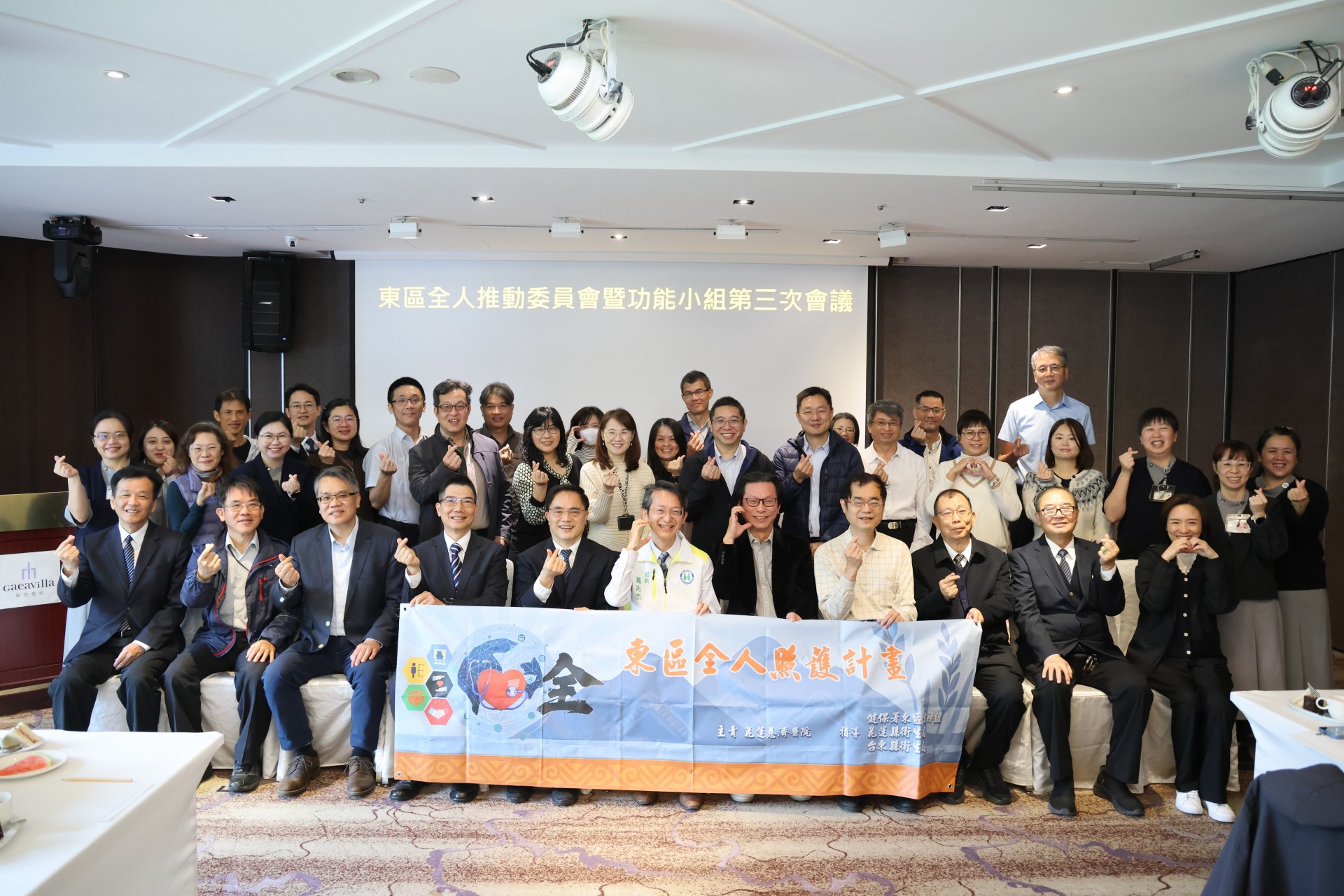 東區全人推動委員會已進行第三次會議,花蓮和台東的醫療決策和執行者共聚一堂,力拼「花東先行」的健保全人轉型。