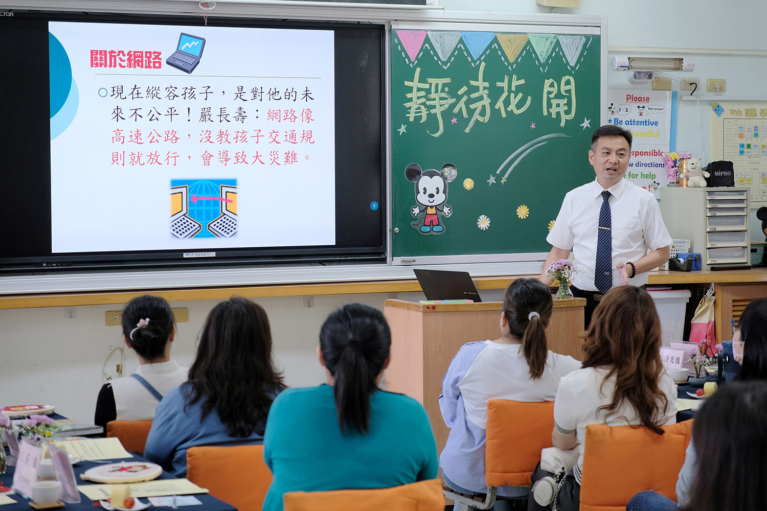 老師與家長分享如何教導孩子正確使用網路。