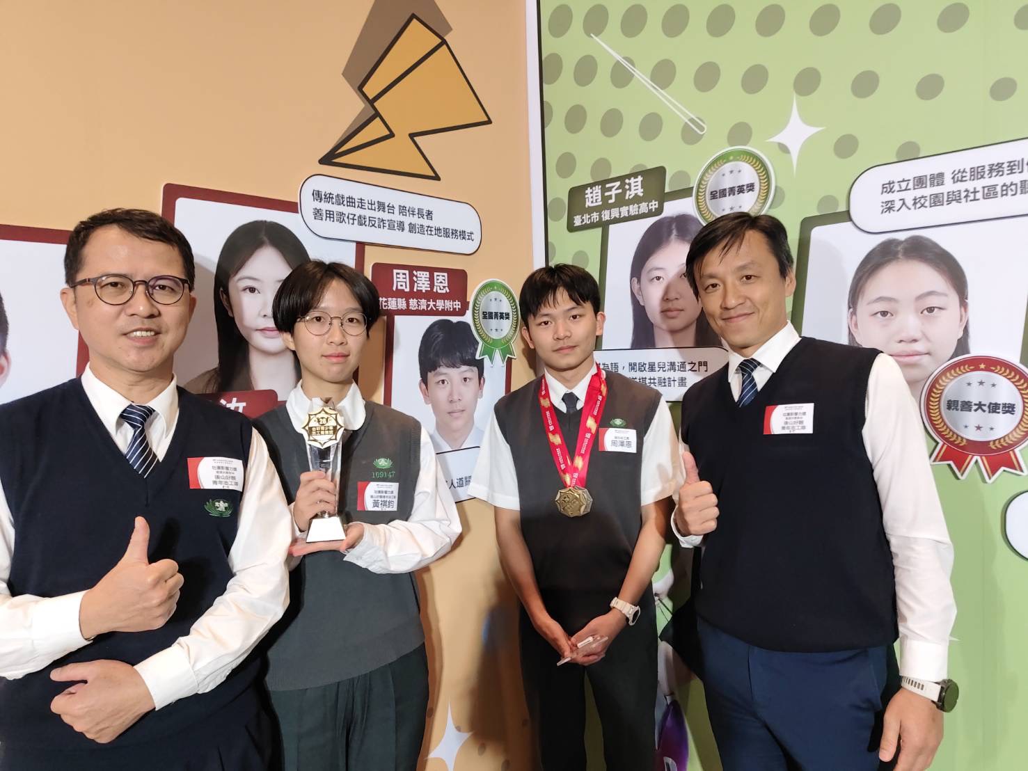 慈大附中學務處魏雲詠主任(右一)代表學校出席,並與二位得主及後山好靚志工隊指導。