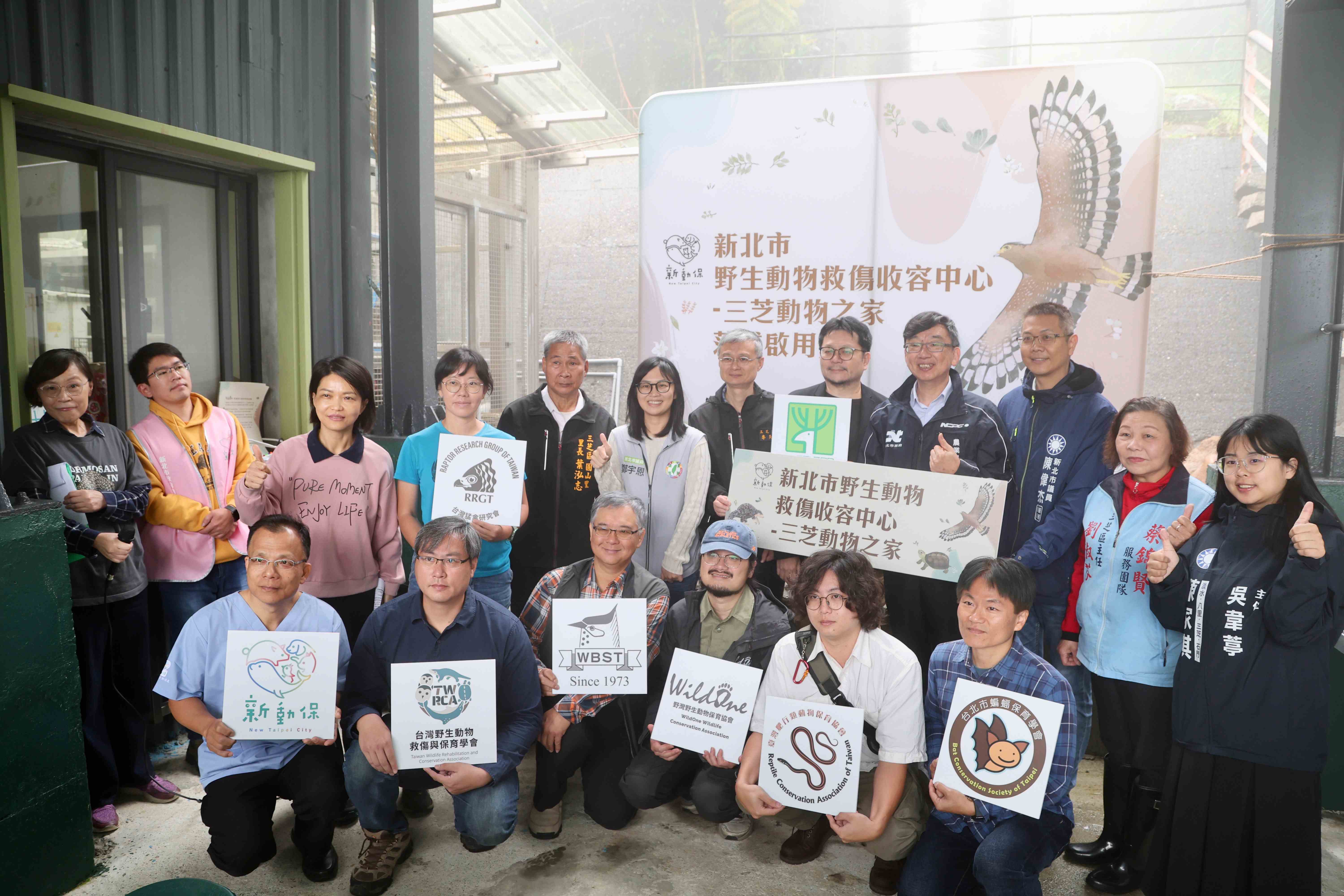 農業局長、三芝區長、里長及議員、台灣猛禽研究會、台北市野鳥學會、台北市蝙蝠保育學會、台灣野生動物救傷與保育學會、臺灣爬行類動物保育學會及野灣野生動物保育協會獻上祝福