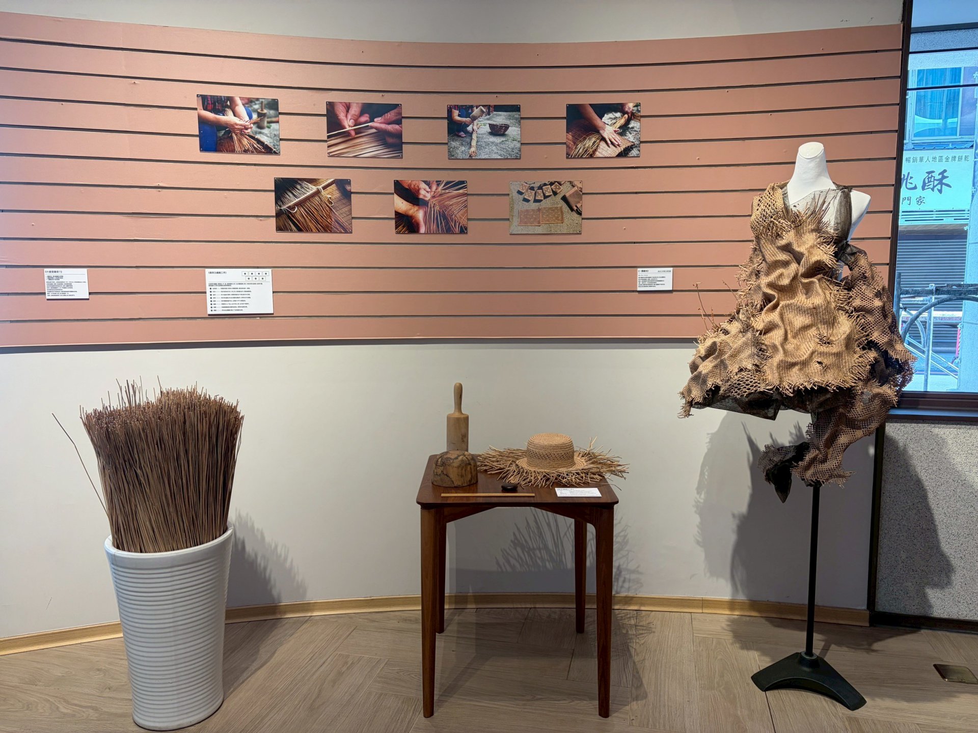 台灣手藺展區詳述藺草製作工序,並展出涂苡庭獲獎作品《一襲織地》