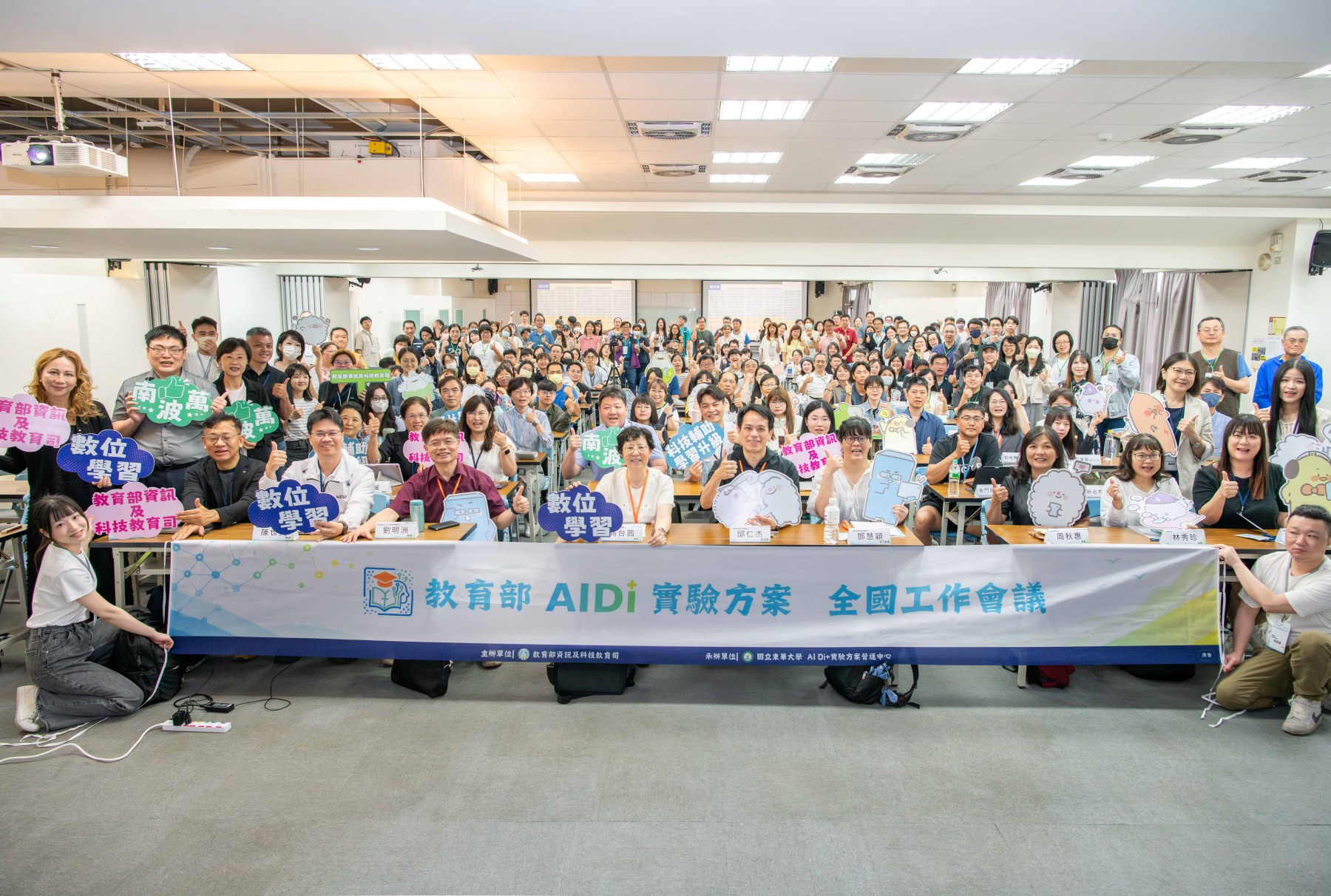 教育部AI_Di_實驗方案於臺南市文化創意園區辦理第1次全國工作會議