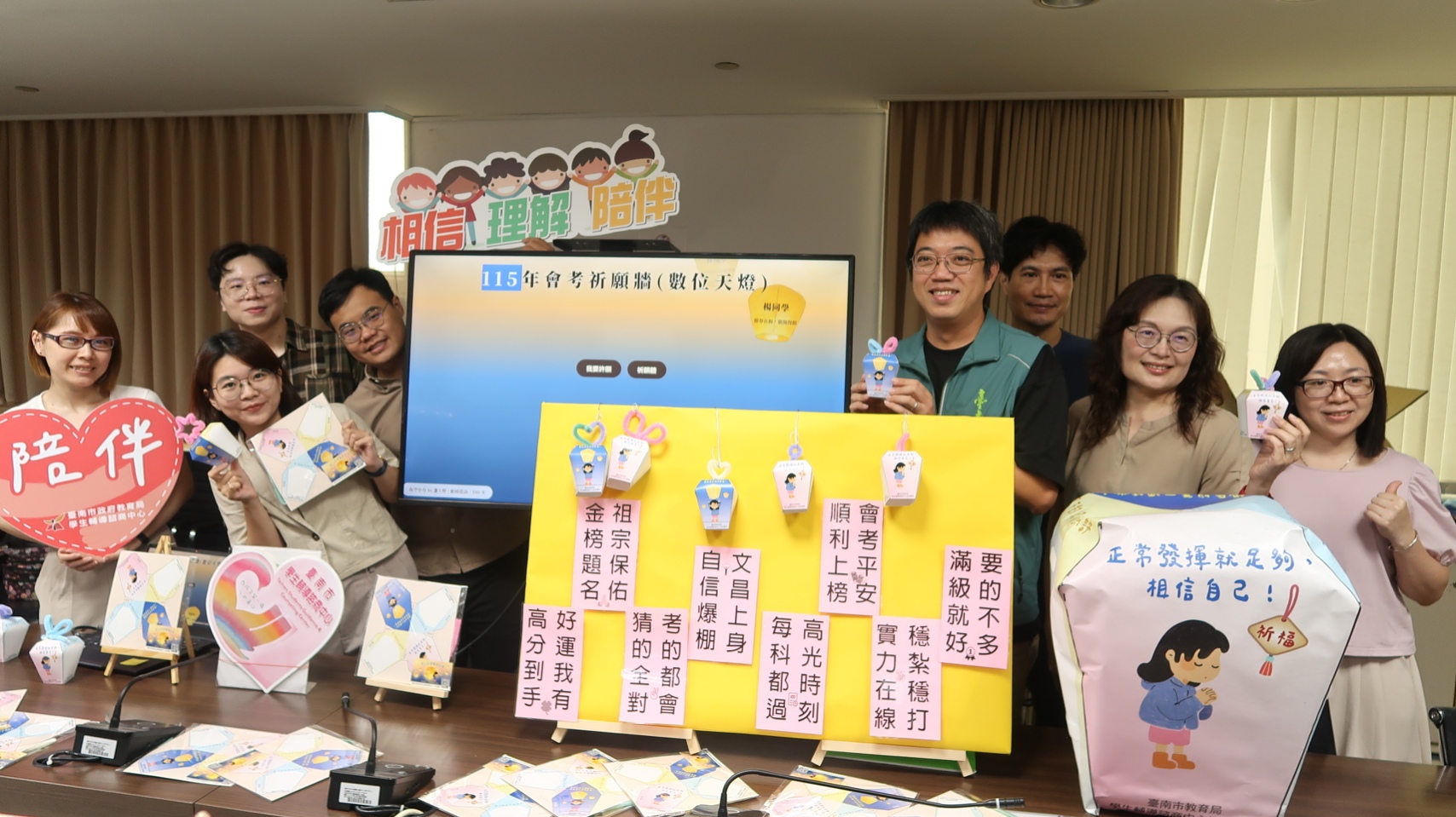 南市教育局結合數位科技推出「安心天燈」輔導媒材