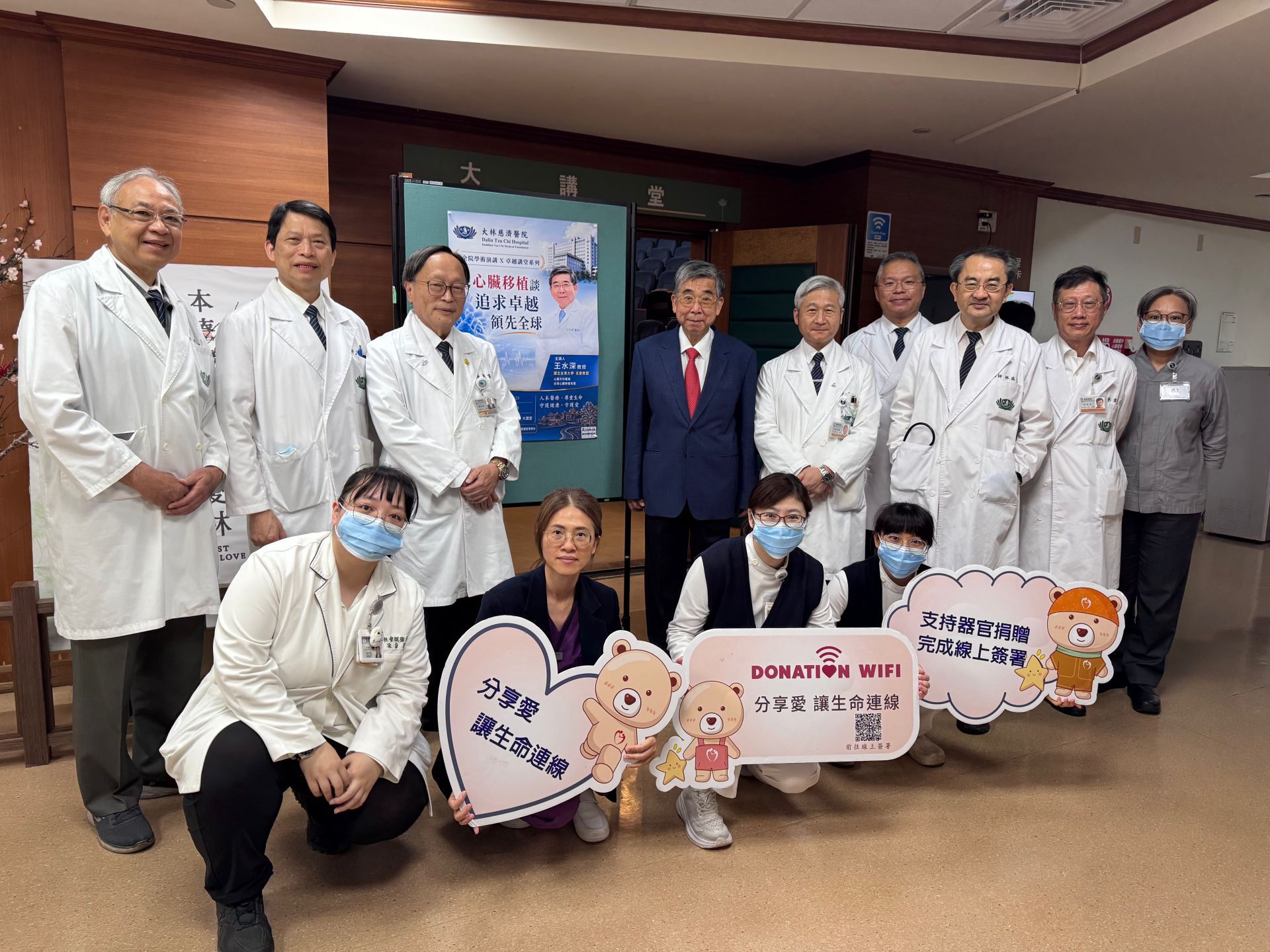 王水深與院長室主管及器官移植與勸募團隊合影留念。
