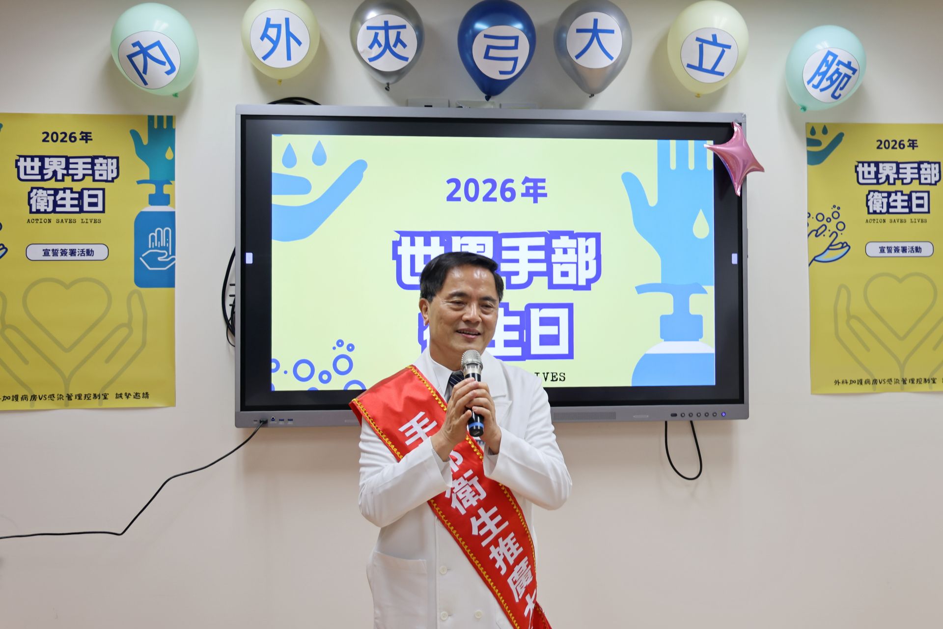 林欣榮院長表示，手部衛生不只是醫療人員的日常動作，更是病人安全的重要防線，也能減少抗生素使用與醫療負擔。