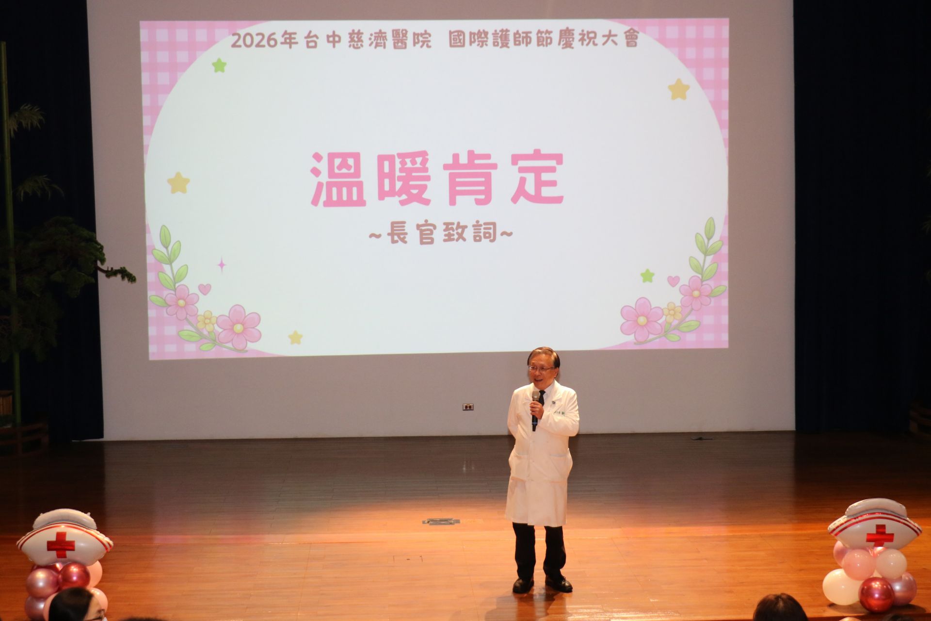院長簡守信致辭感謝全院護理同仁一年來的辛勞與付出。